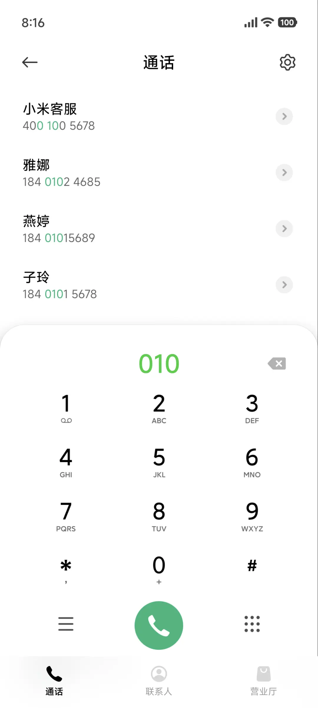 简约秋意林间 - Screenshot 6