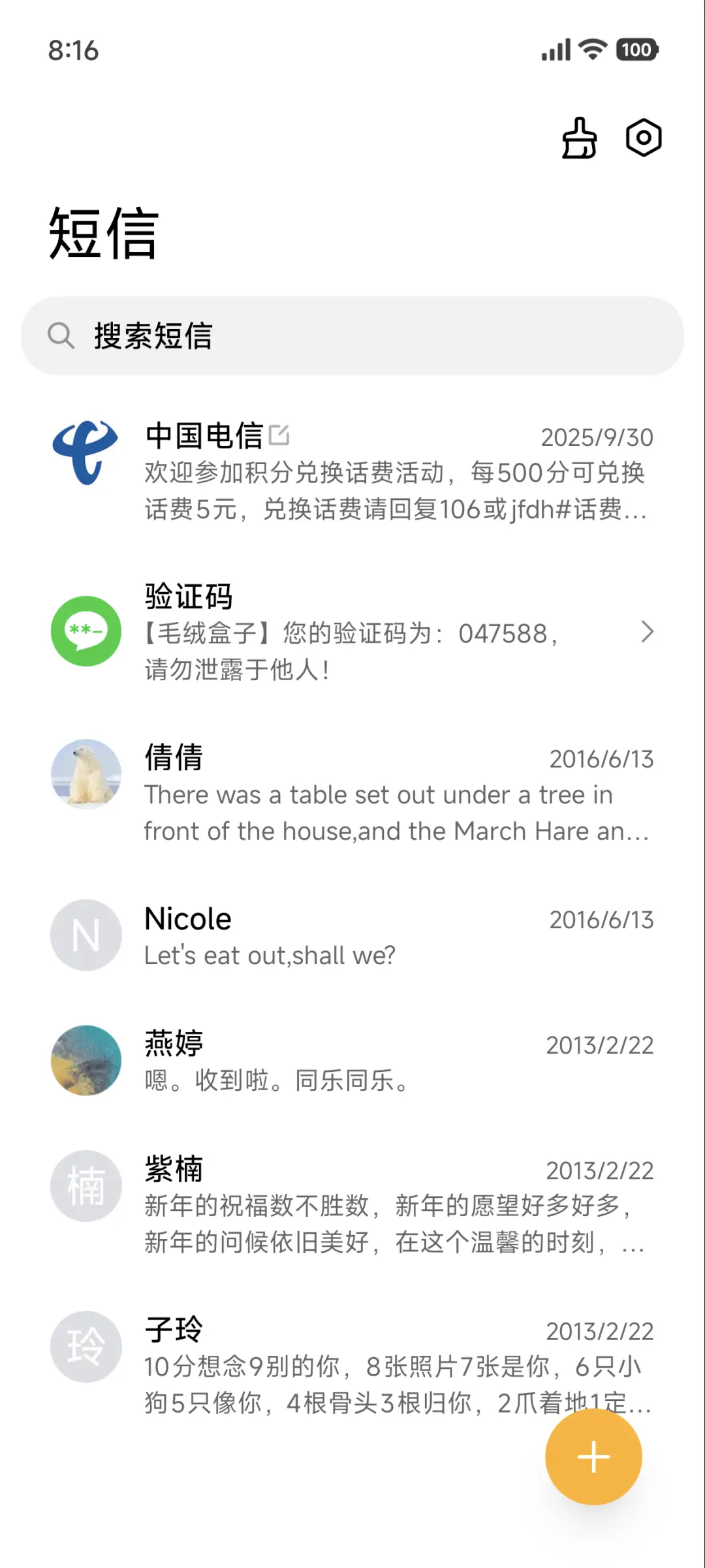 液态花影OS - Screenshot 7