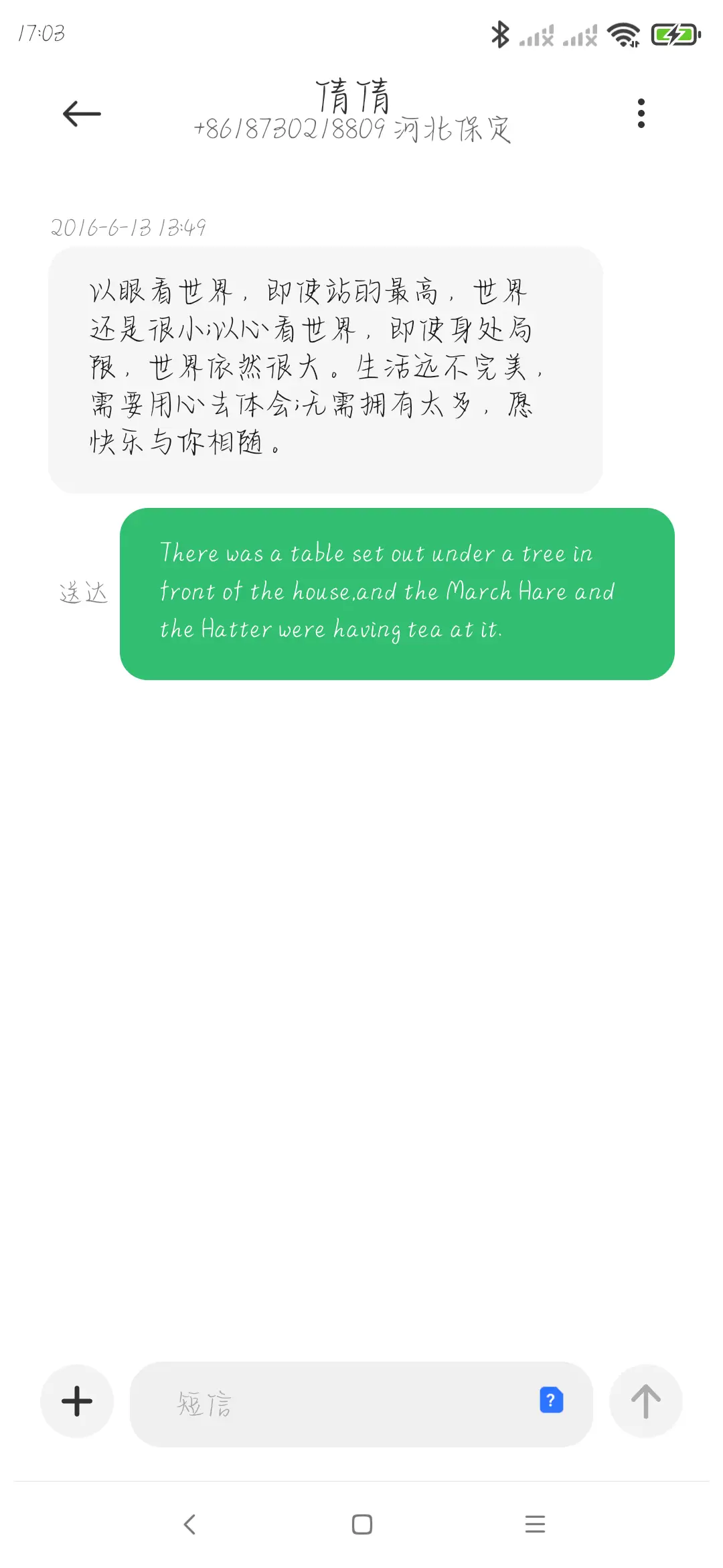 魔道祖师动画天子笑 - Screenshot 3