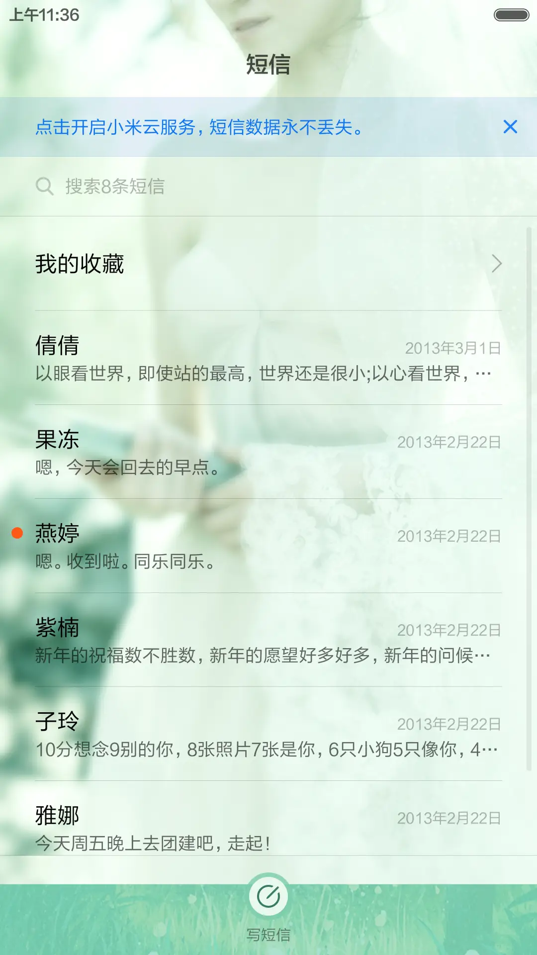 咱们结婚吧pro(超酷炫动态锁屏+自由桌面+全图标) - Screenshot 10