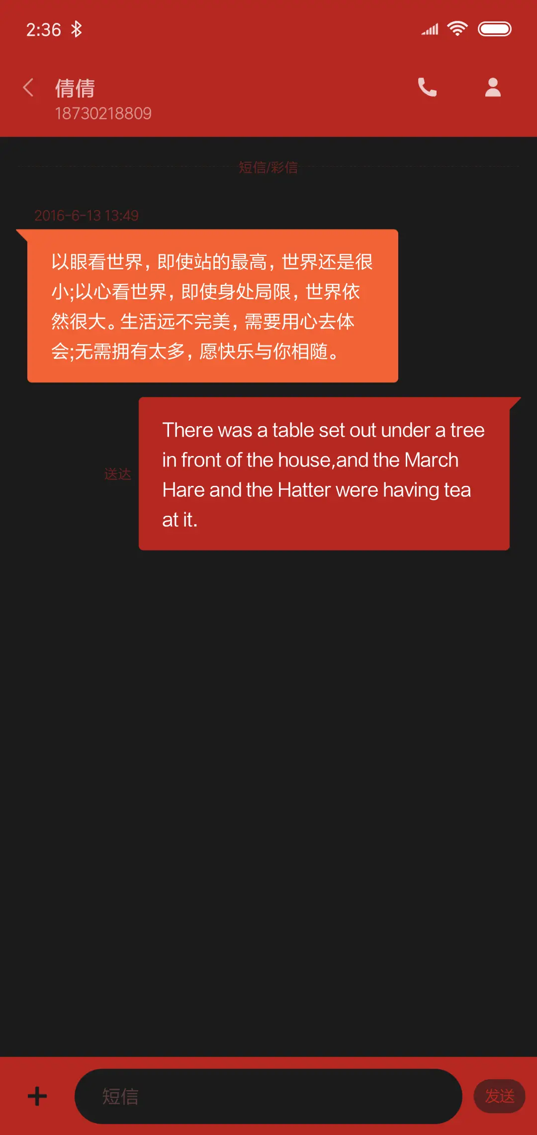 红魔行动 - Screenshot 8