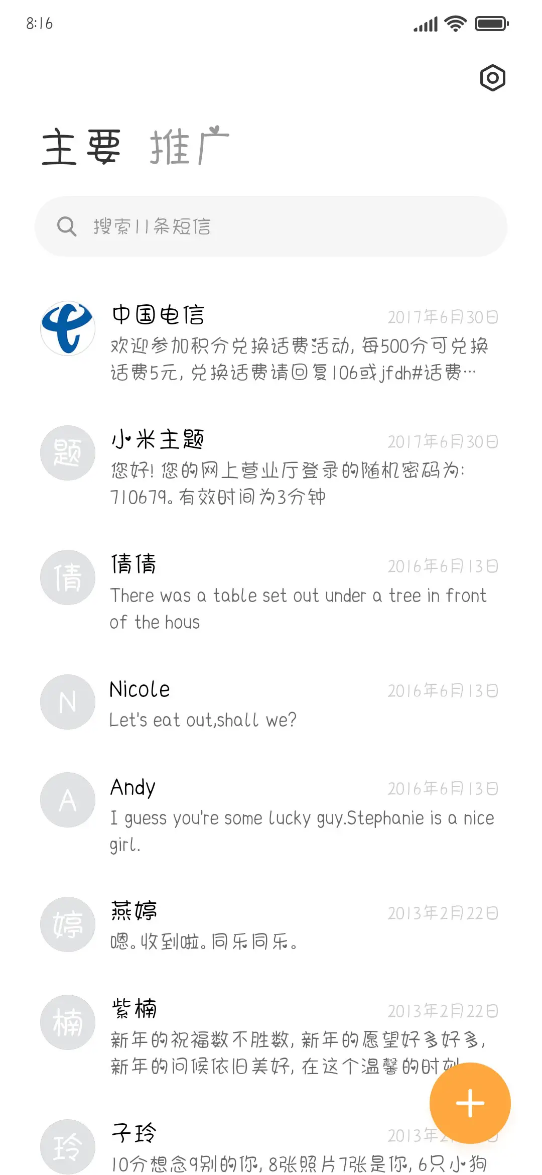 你个小桃气 - Screenshot 3