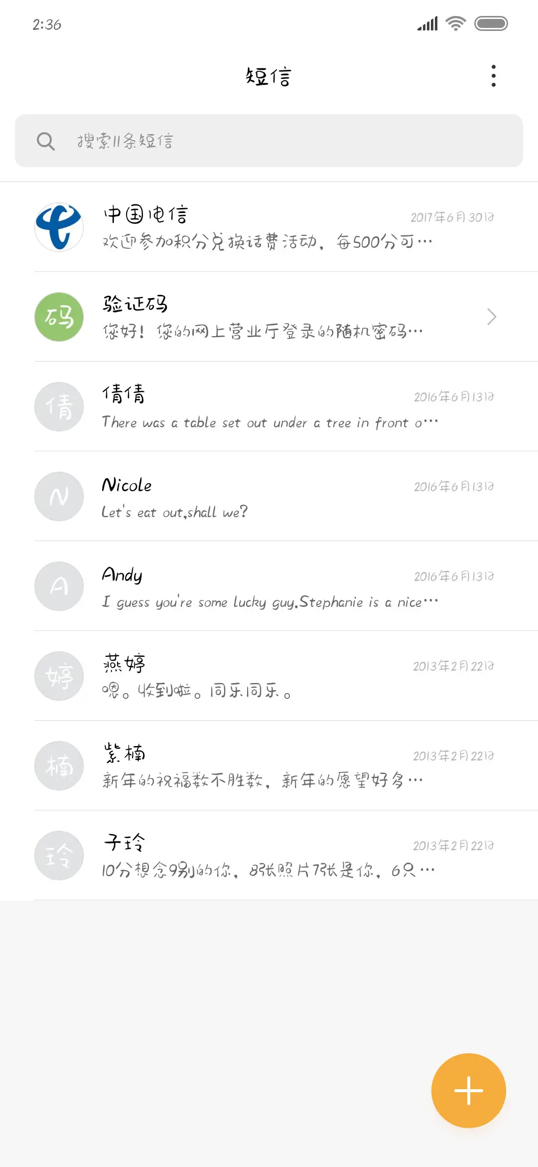 呆小兔 - Screenshot 2