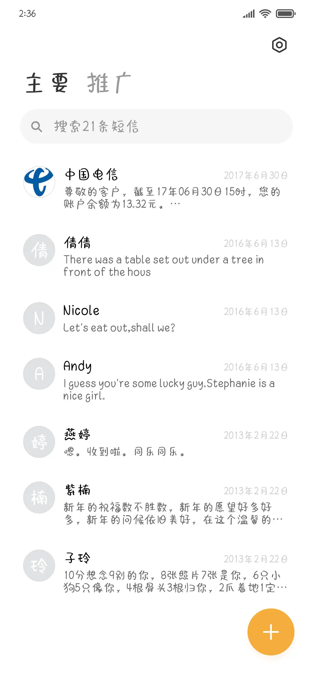 奶萌兔修符 - Screenshot 2