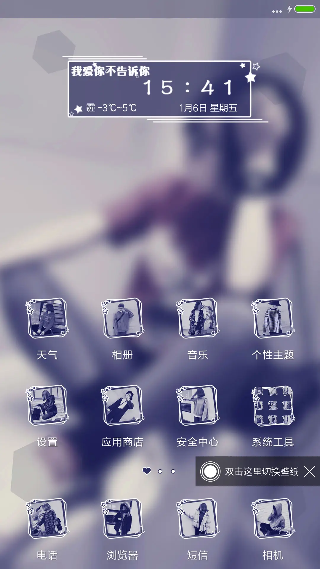 不爱就坚强 - Screenshot 2