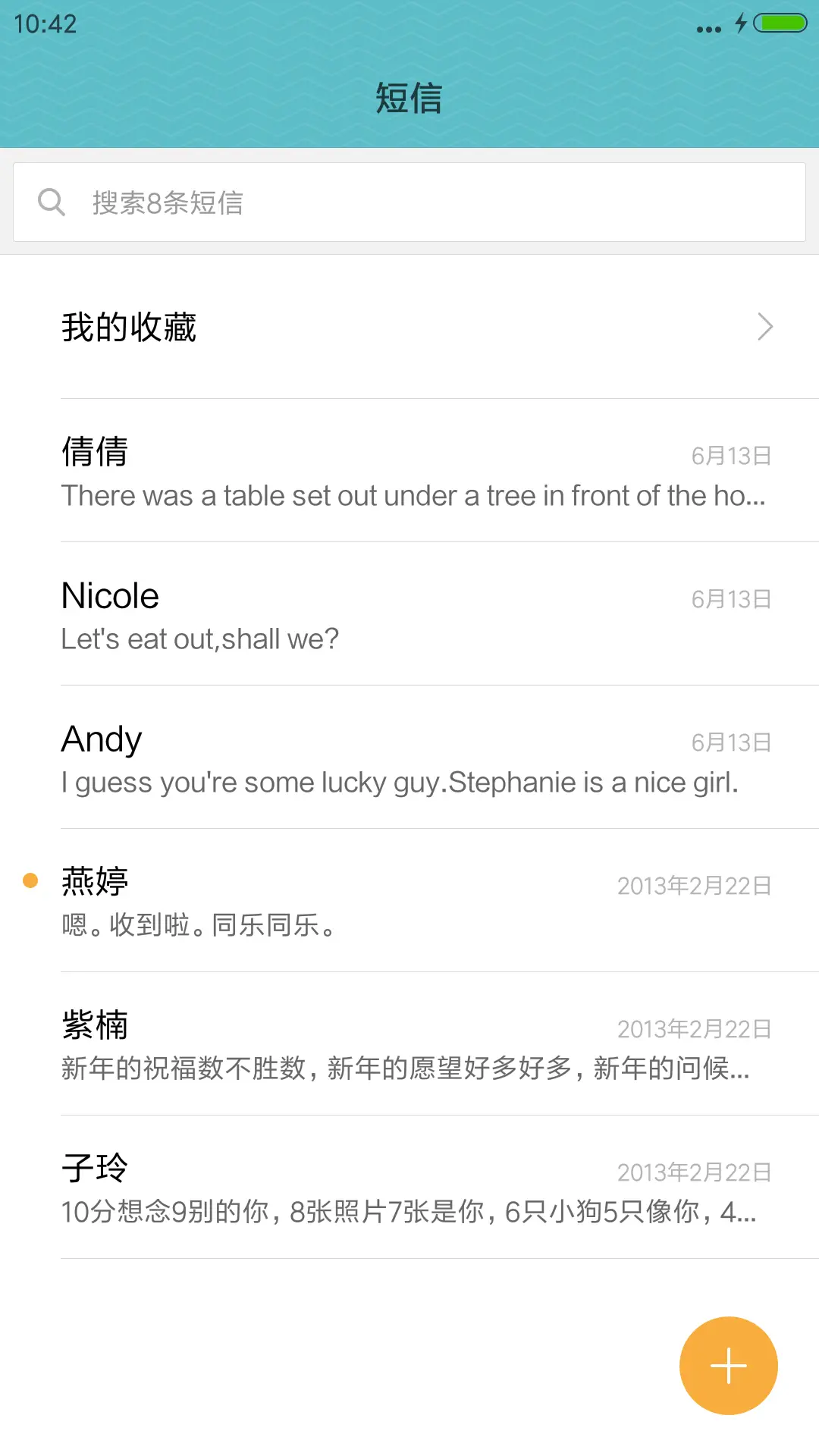 【爆款】表情专属(标准版) - Screenshot 7