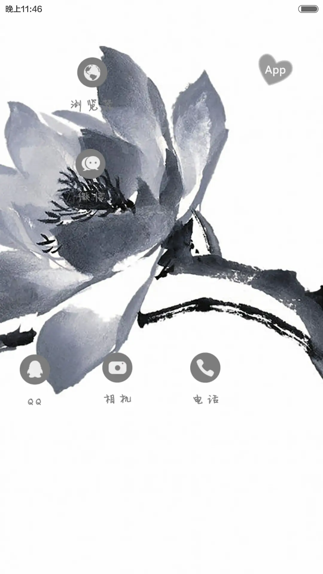 傲梅（花瓣动态效果+全图标） - Screenshot 6