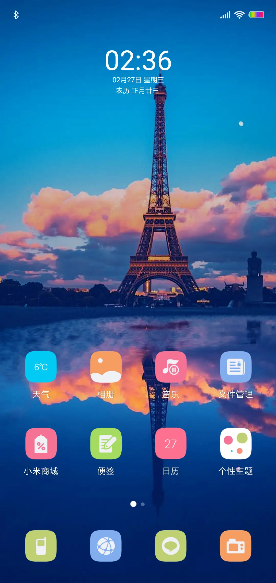 唯美黄昏 - Screenshot 2