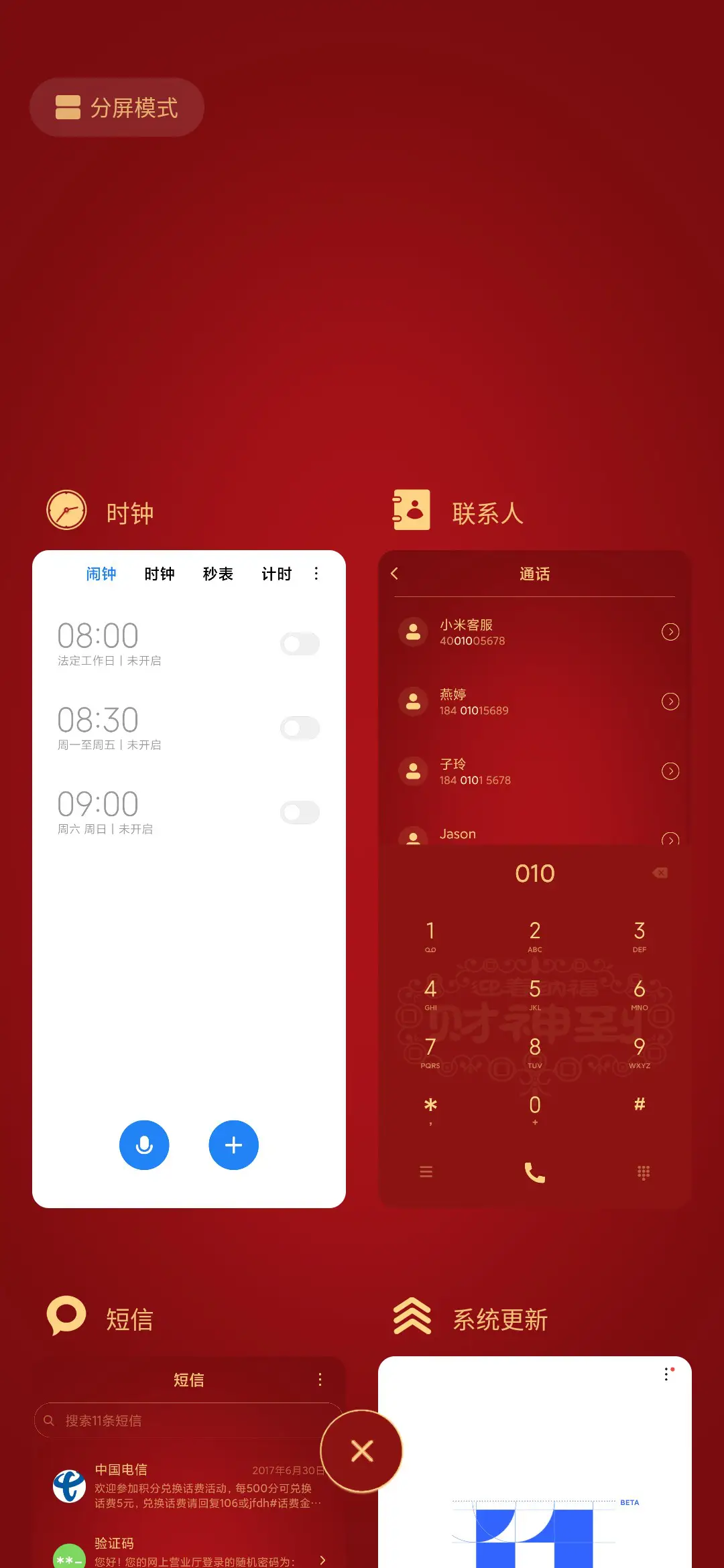 新年财神到 - Screenshot 4