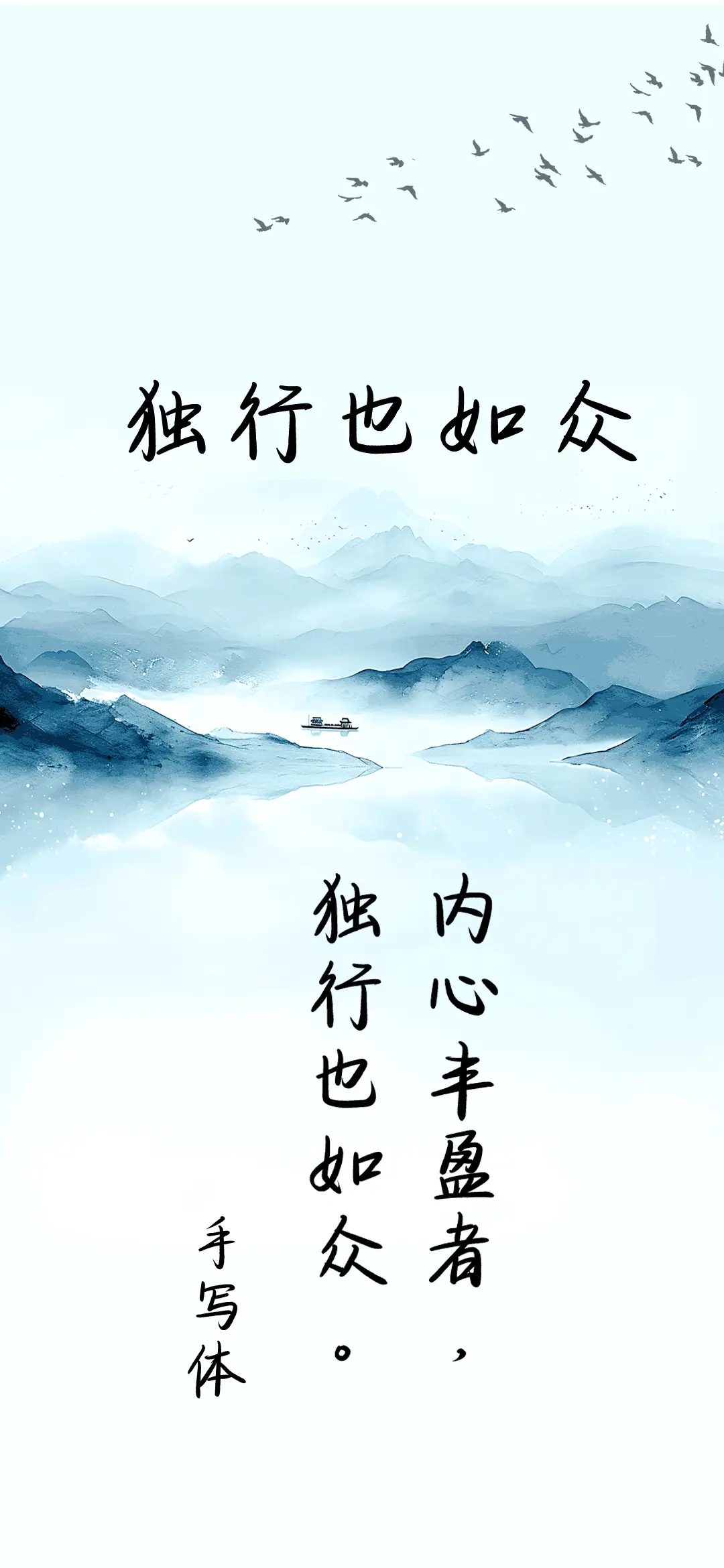 独行也如众 - Screenshot 1