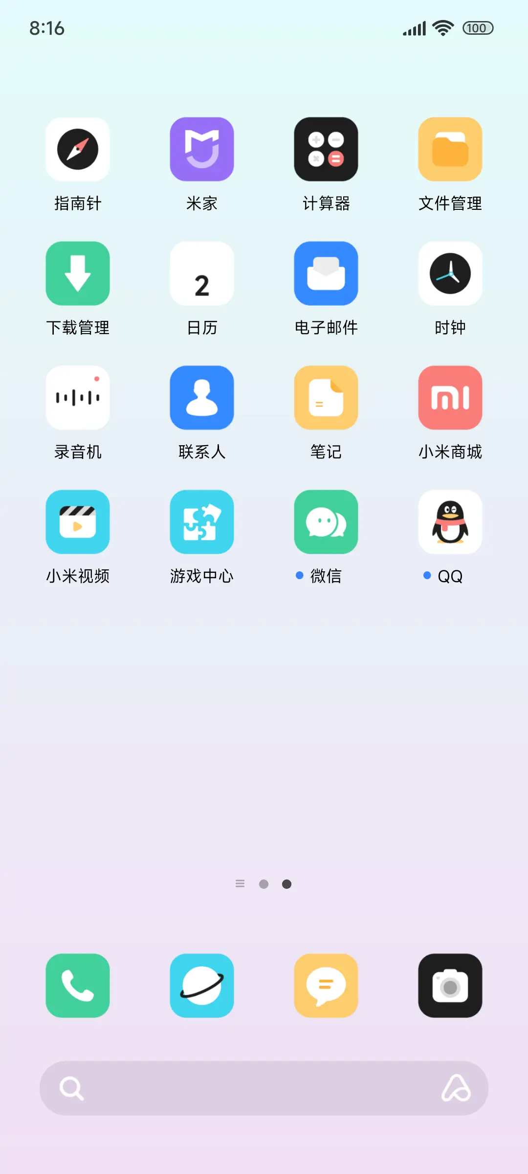 简约 天气渐变 - Screenshot 3