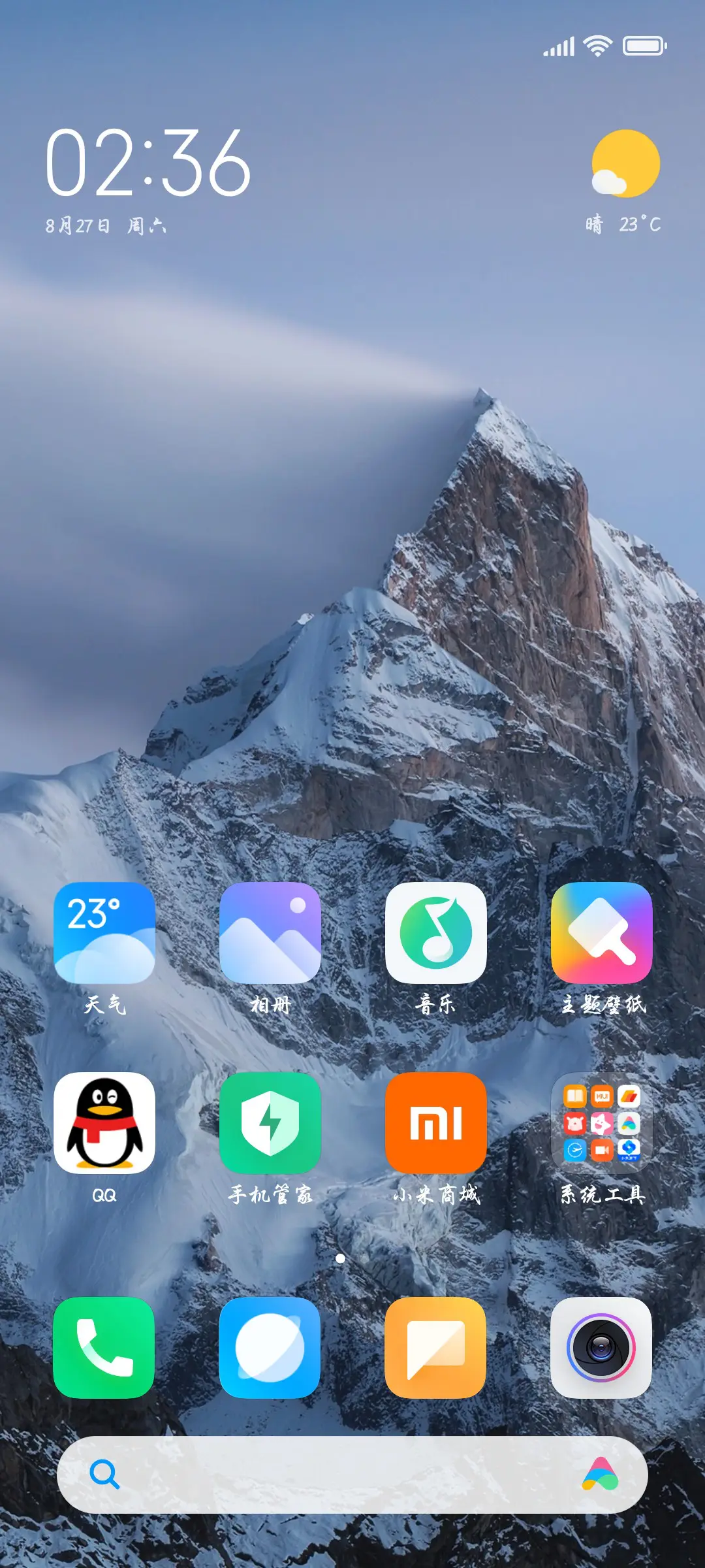 阅读专用行楷 - Screenshot 4