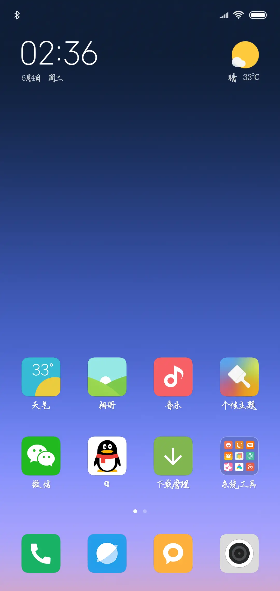段宁硬笔行云粗体 - Screenshot 4