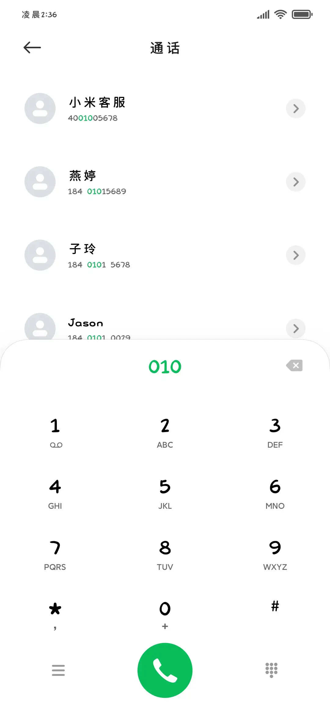 小猫喵喵我喜欢你 - Screenshot 2