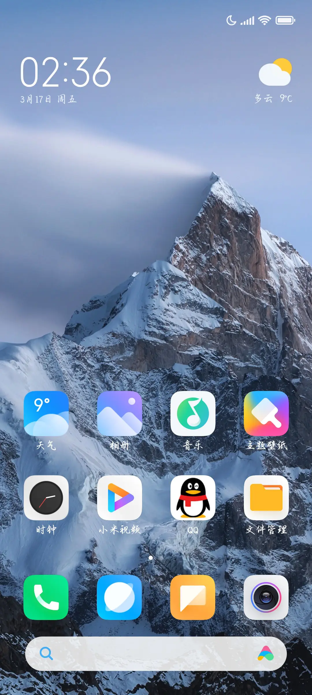 翰墨飘香行书 - Screenshot 4