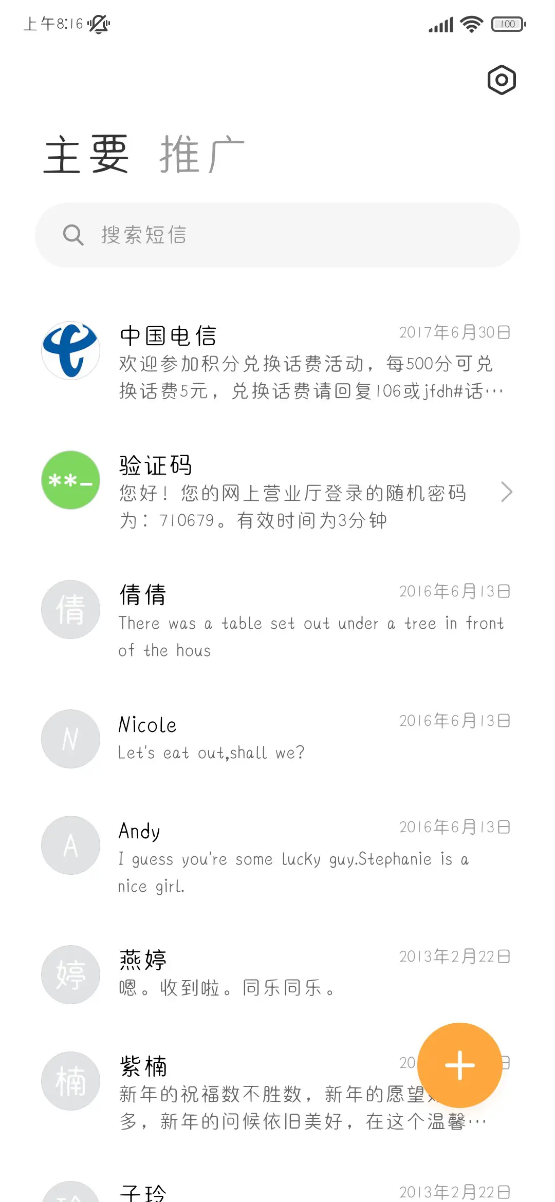 无敌可爱の小圆体 - Screenshot 3