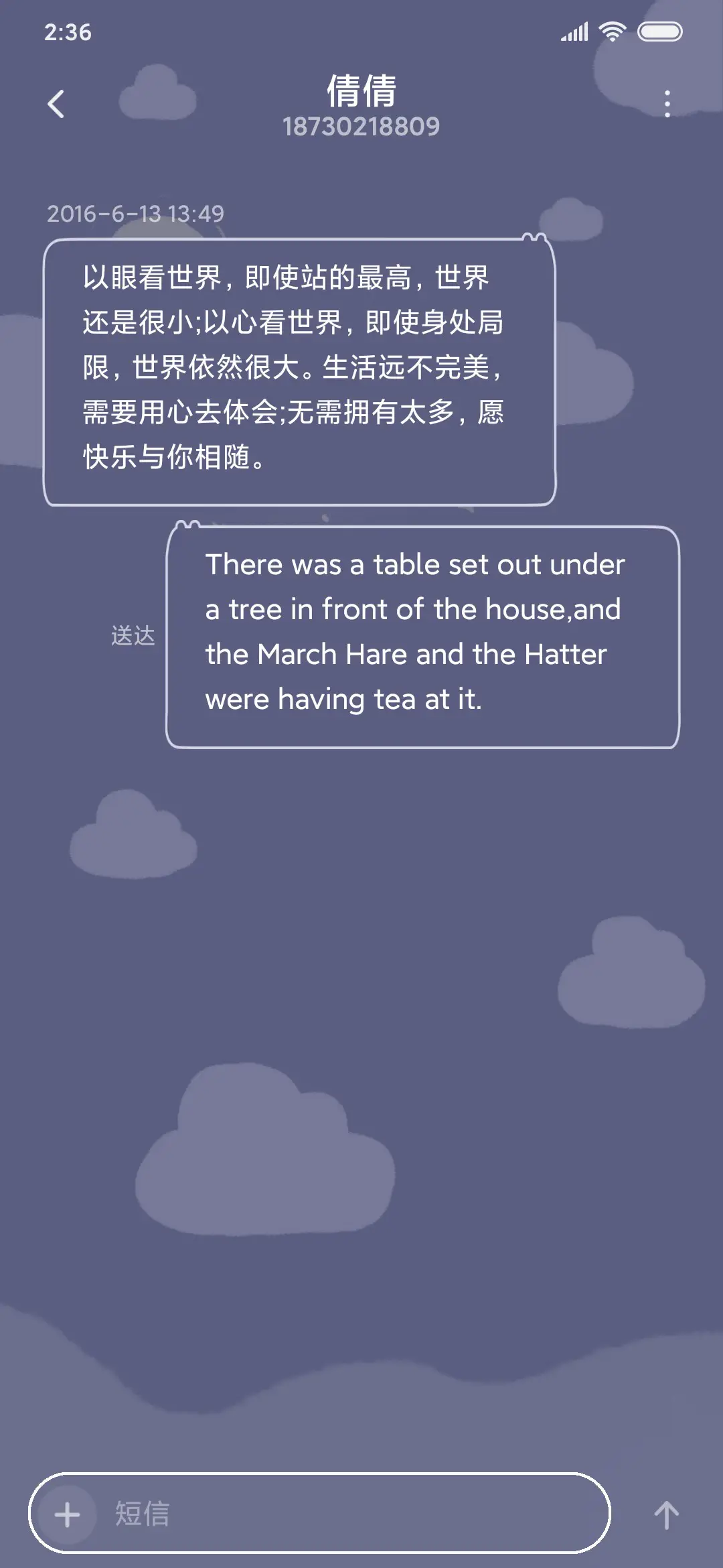 可爱星光掉落 - Screenshot 8