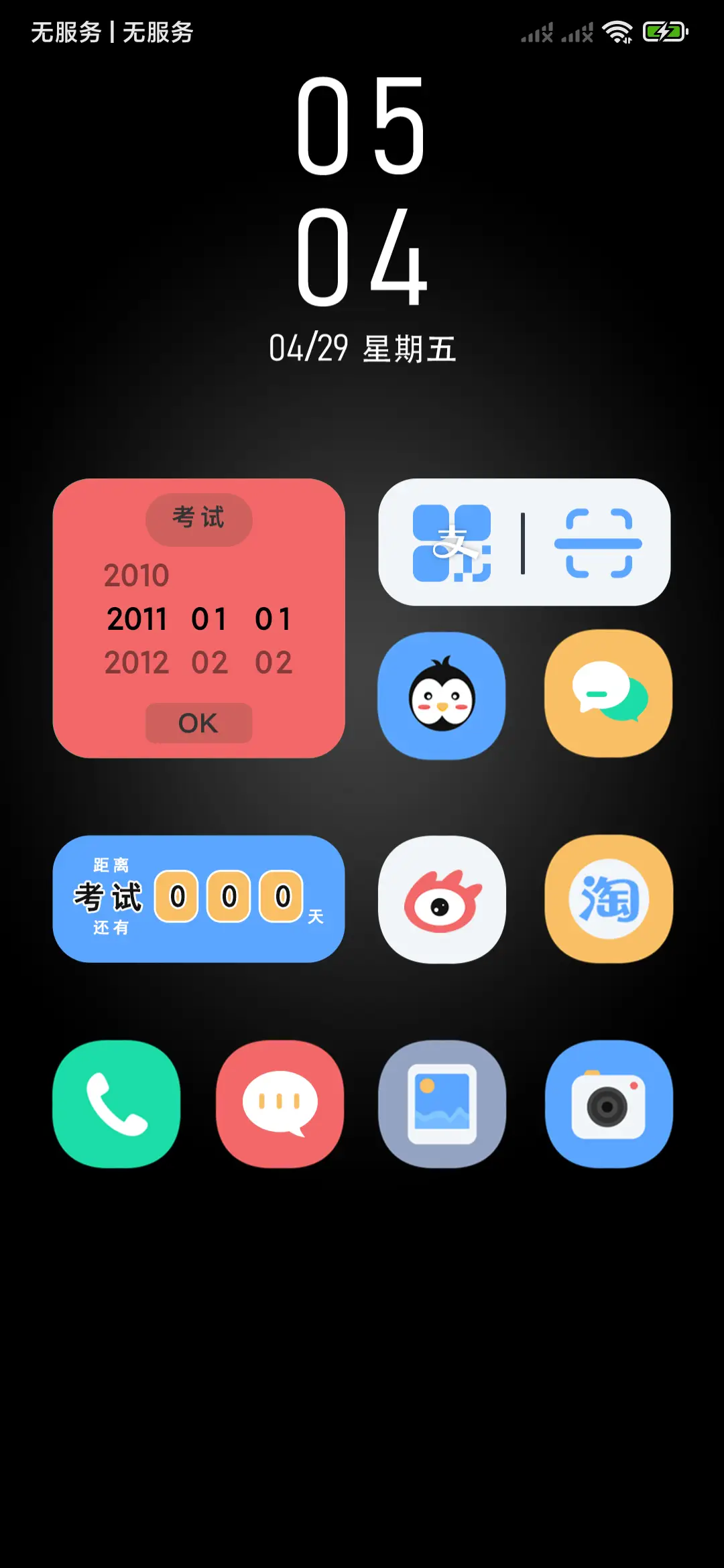 幻境迷光小组件 - Screenshot 3