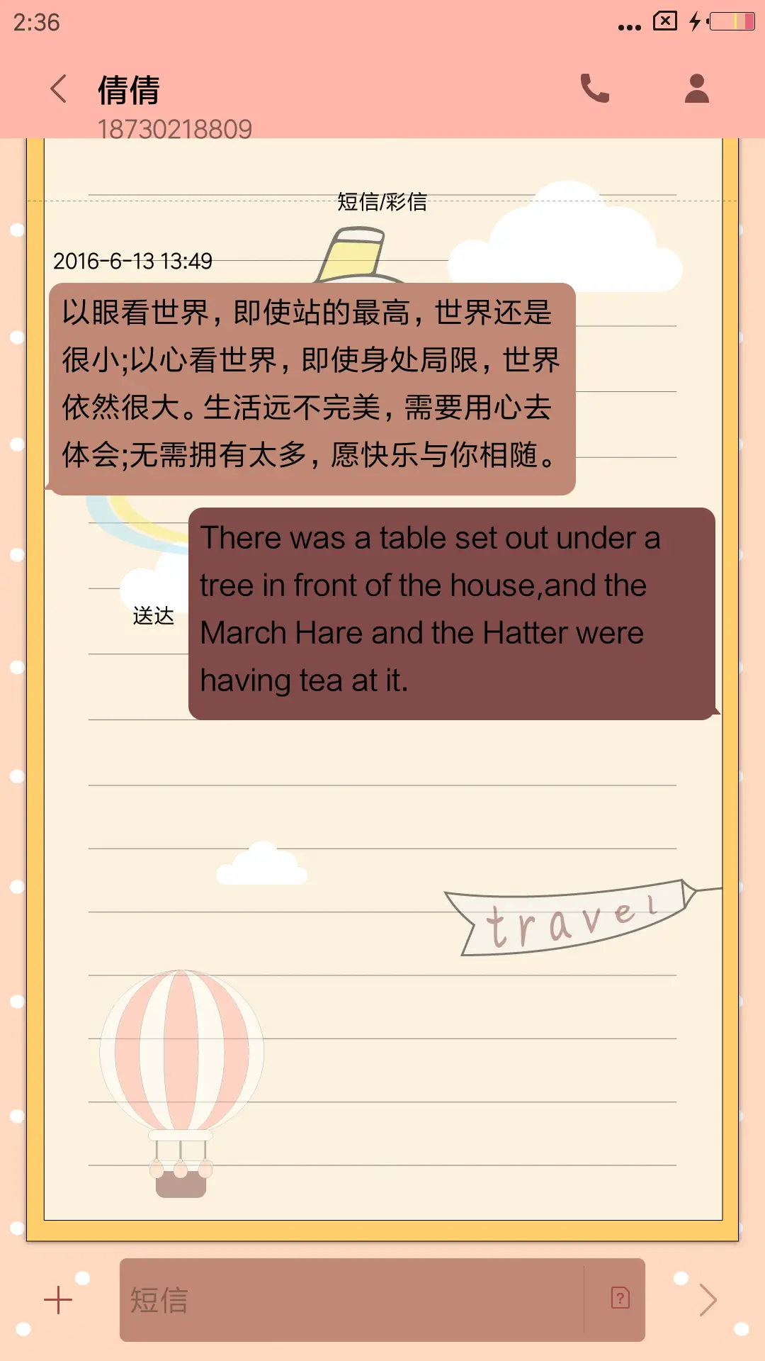 旅行日记 - Screenshot 7