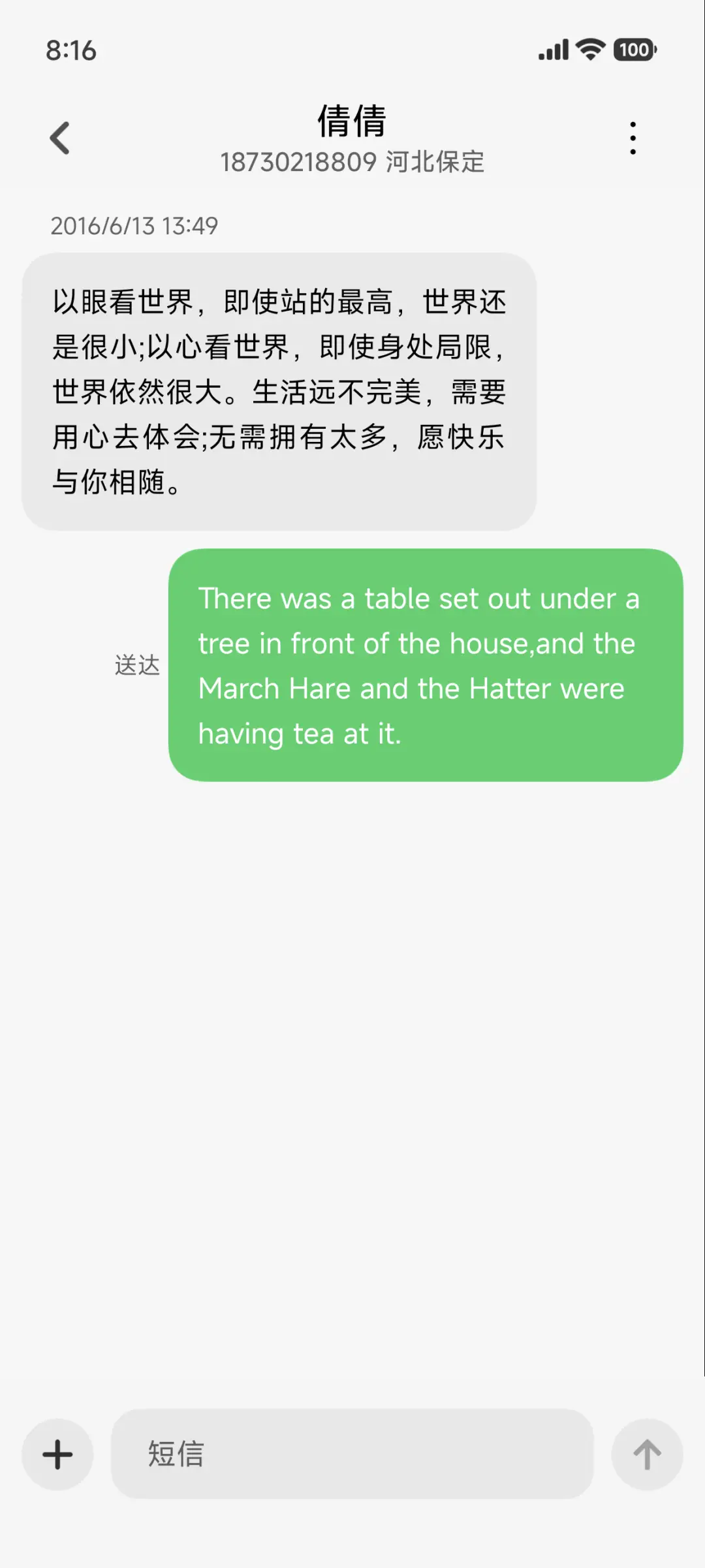 澎湃超级通透 - Screenshot 17