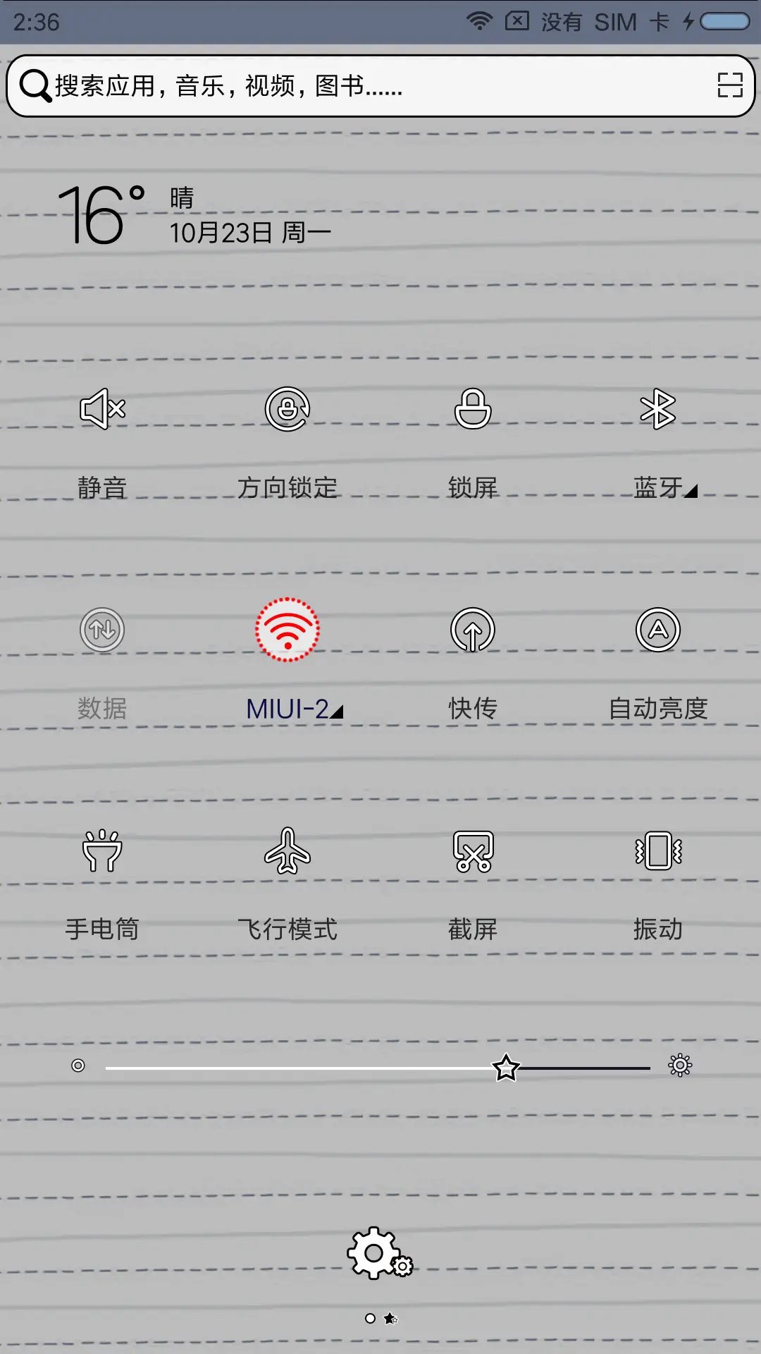 帅锅就是我 - Screenshot 5