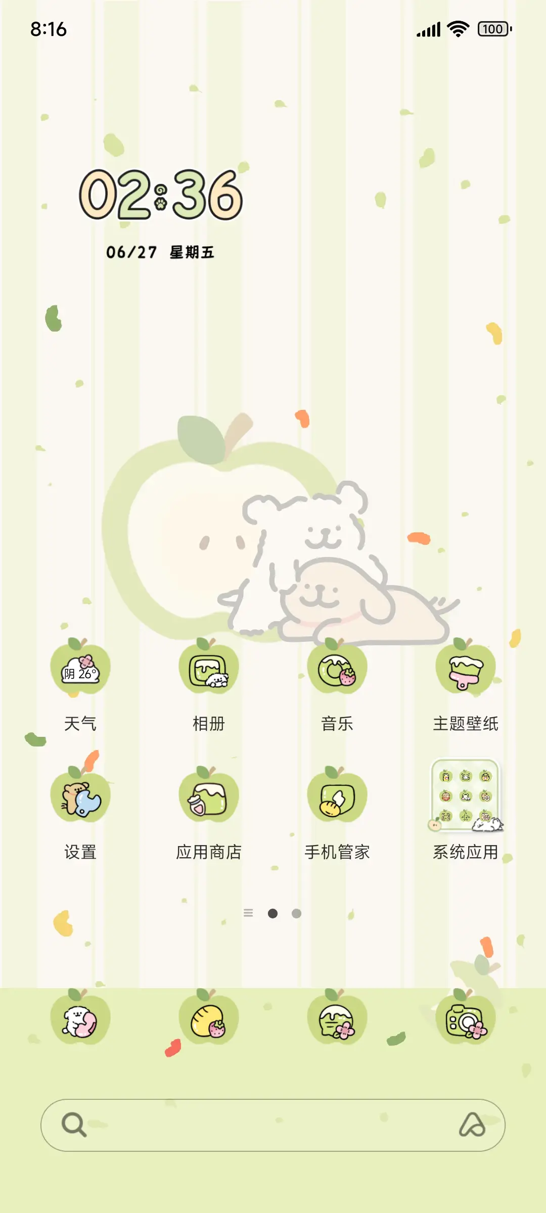 青果果线条小狗 - Screenshot 1