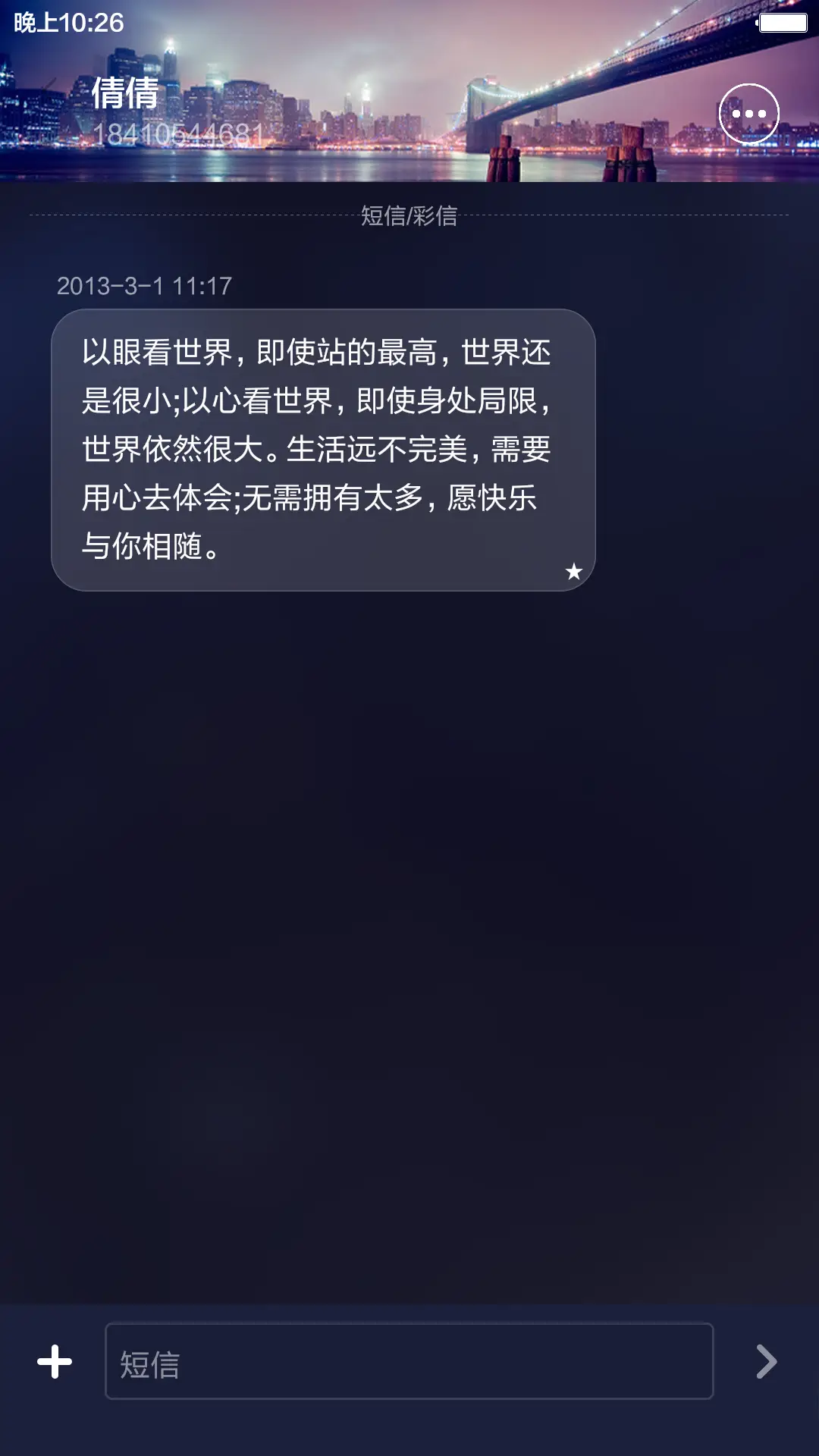 win10免费版 - Screenshot 10