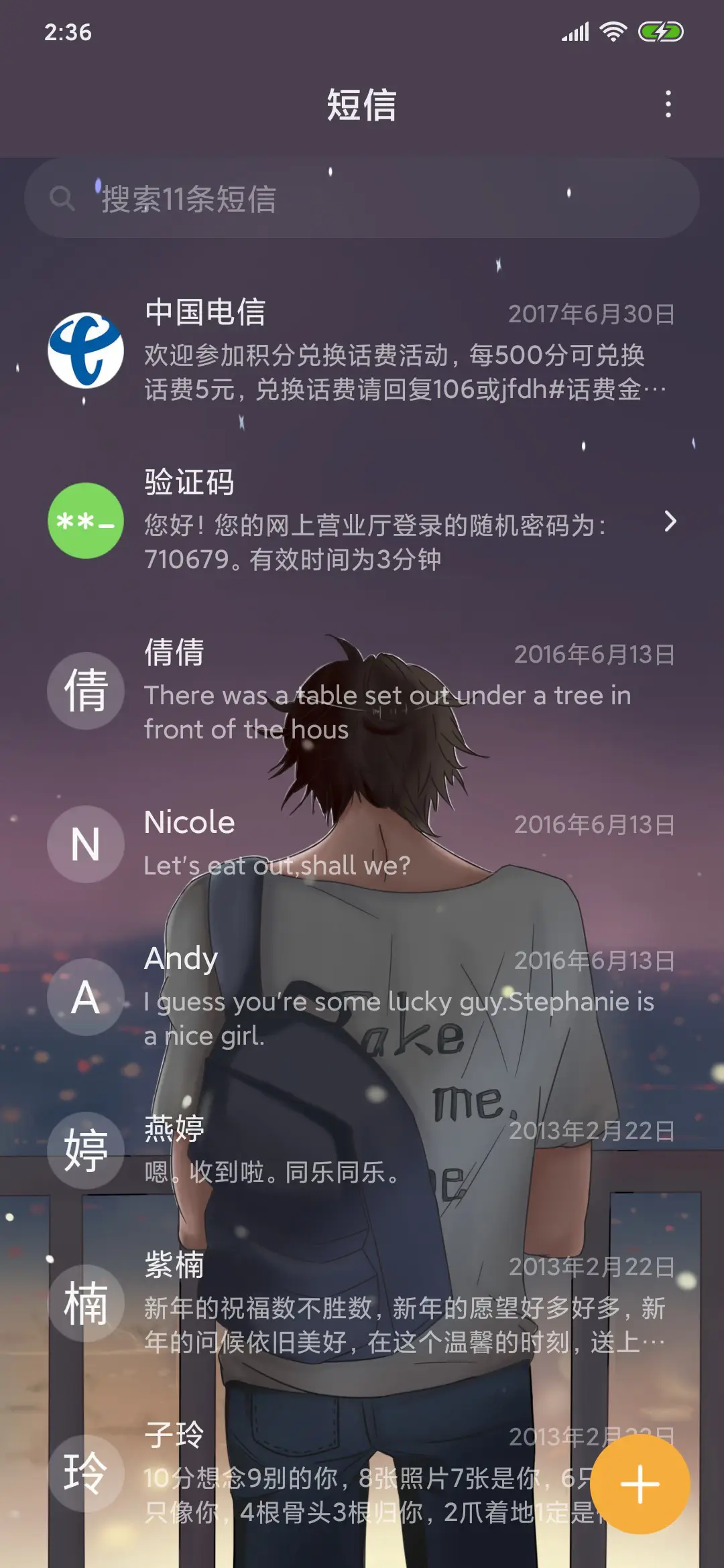 晚景 - Screenshot 7