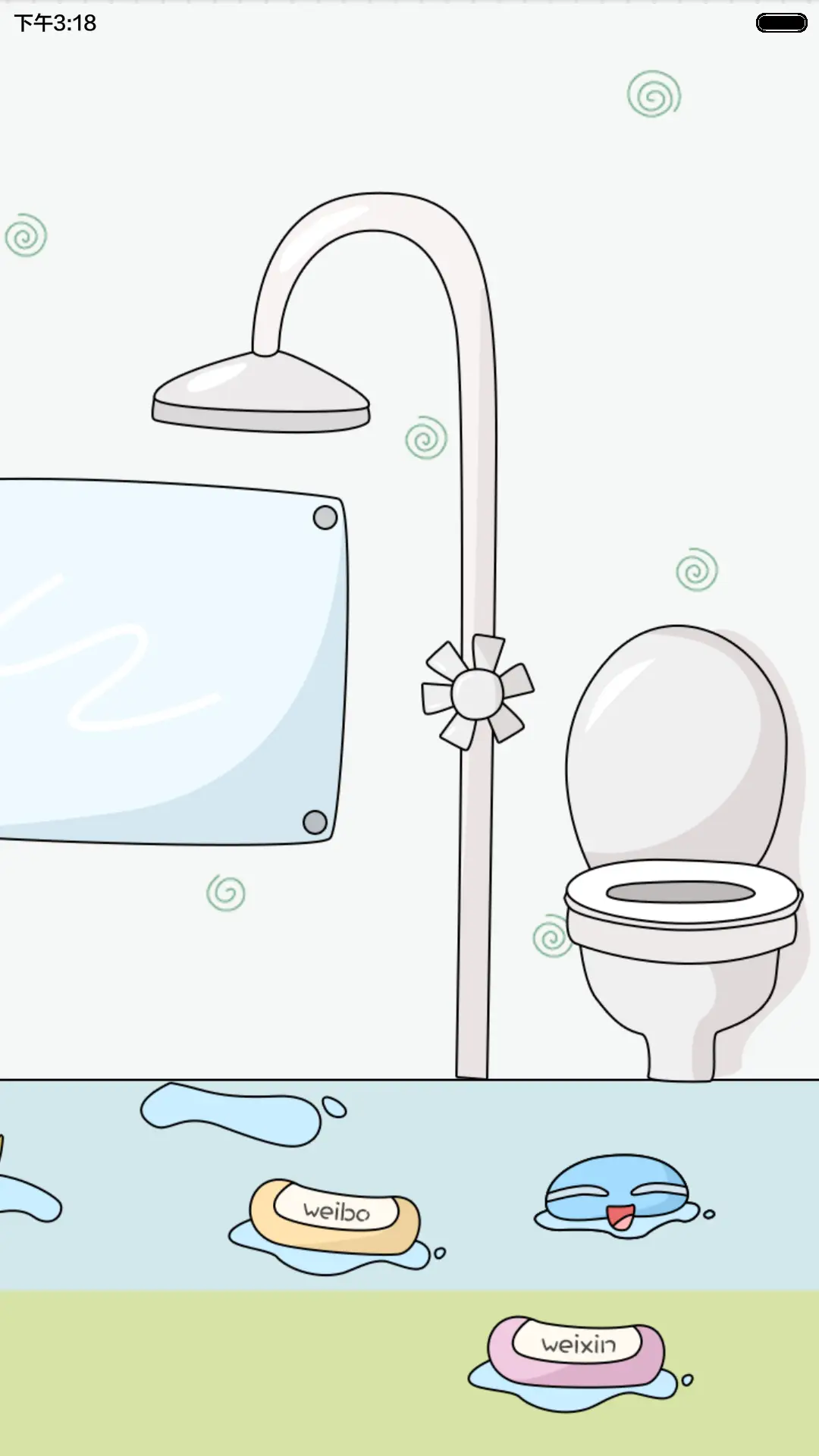 凹凹-要屁股不要脸 （v6） - Screenshot 6