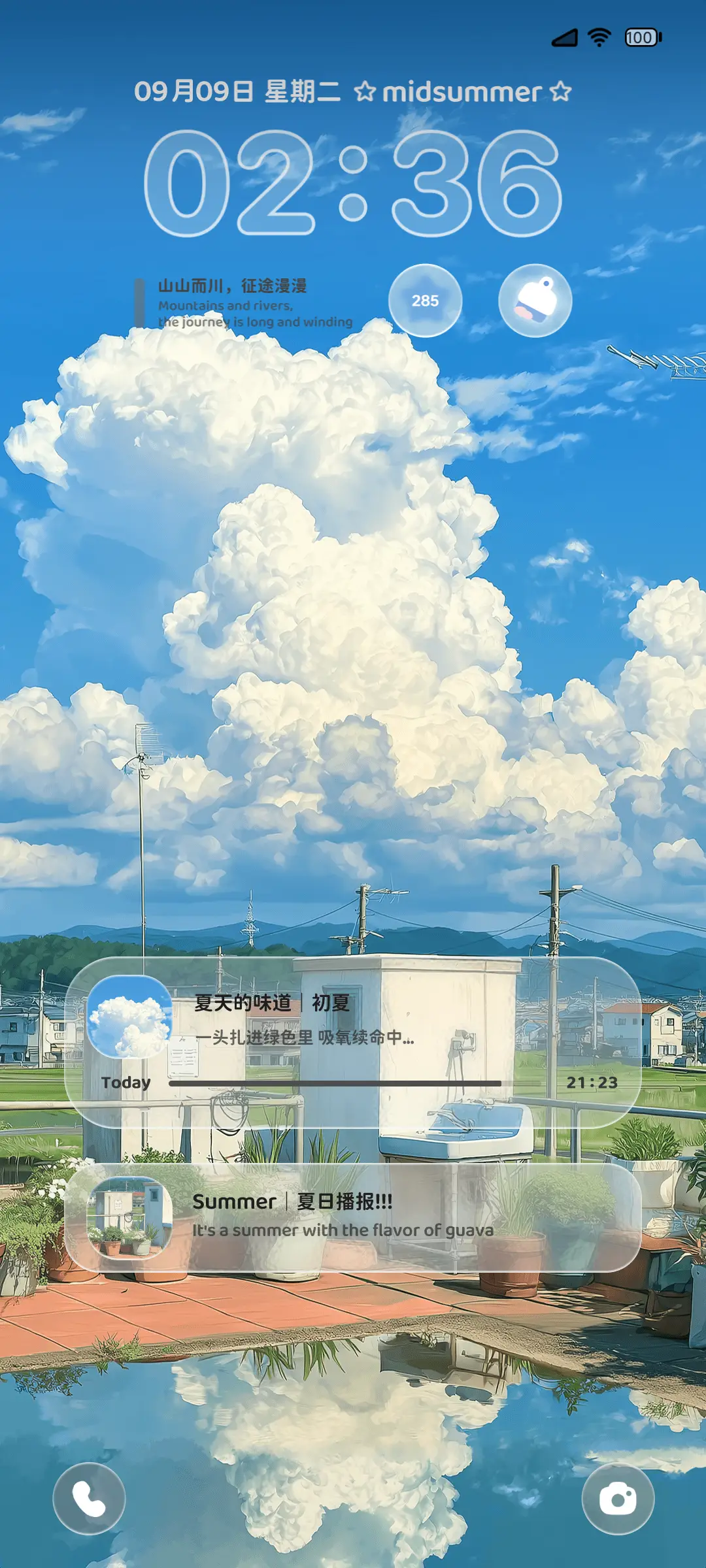 治愈盛夏 时间感知 - Screenshot 2