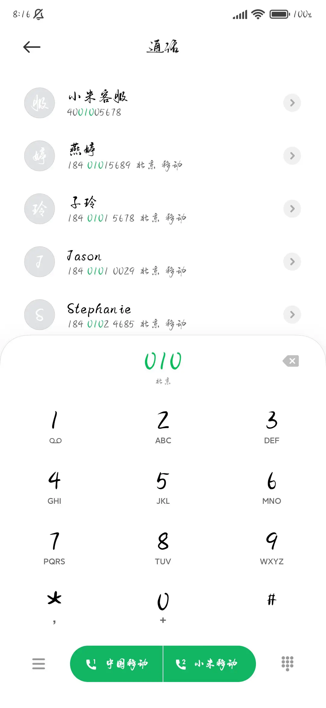 衫羽欲来行书体 - Screenshot 2