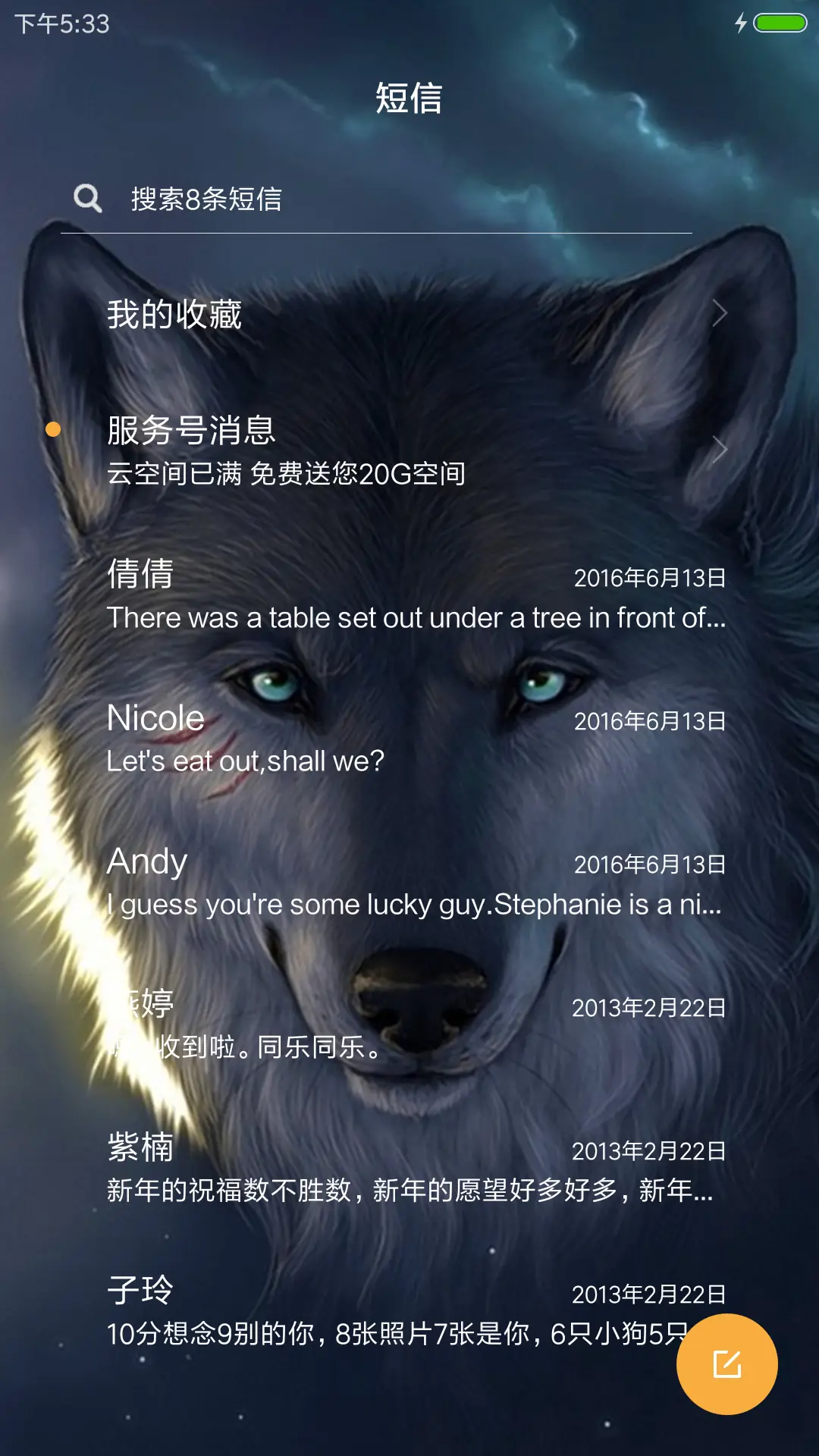 温驯の狼 - Screenshot 7