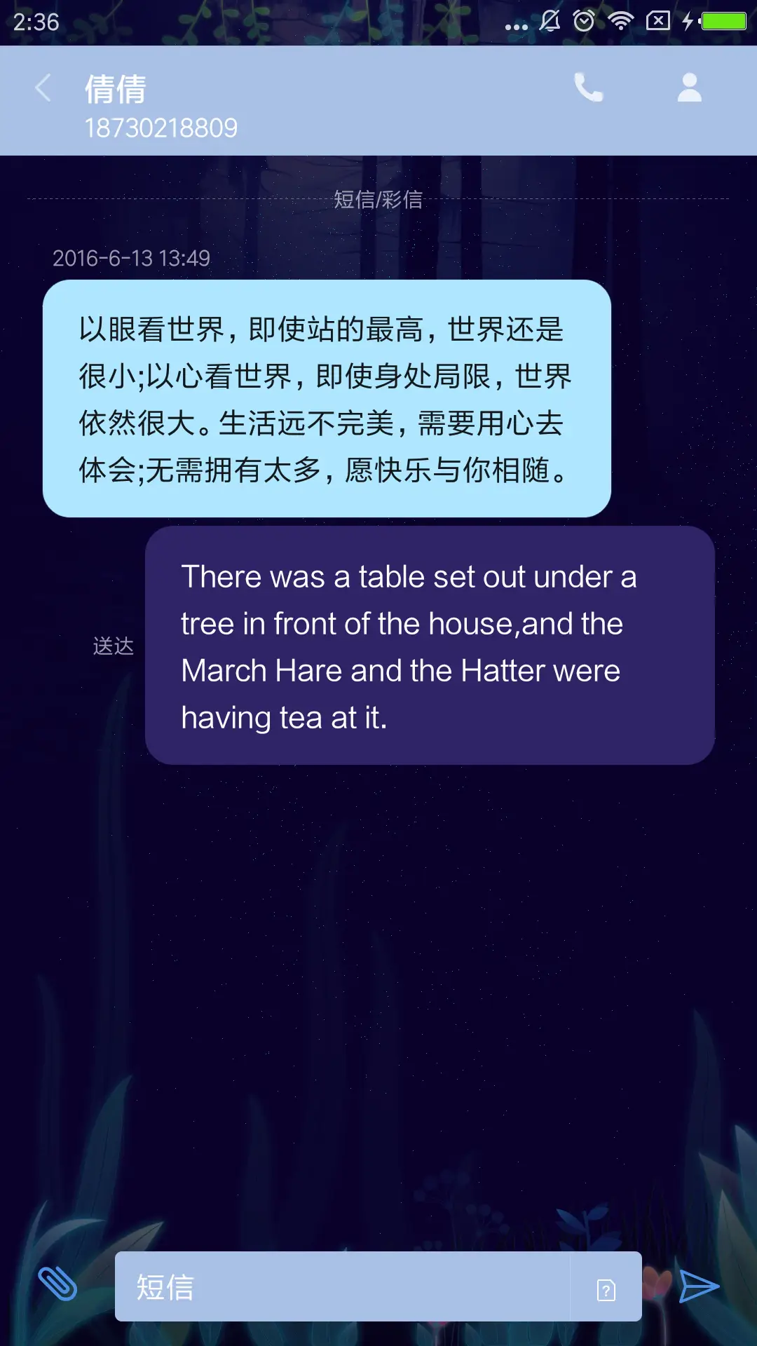 奇幻森林之夜 - Screenshot 8