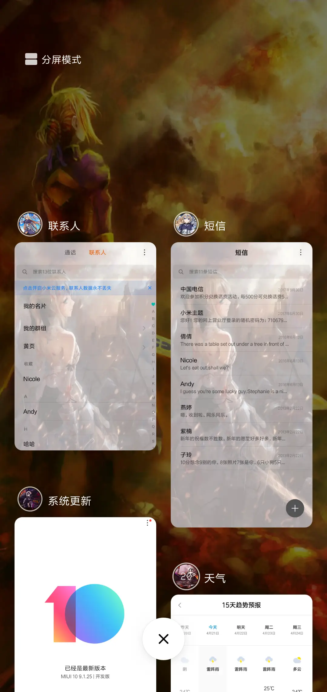 Fate saber贞德 - Screenshot 4