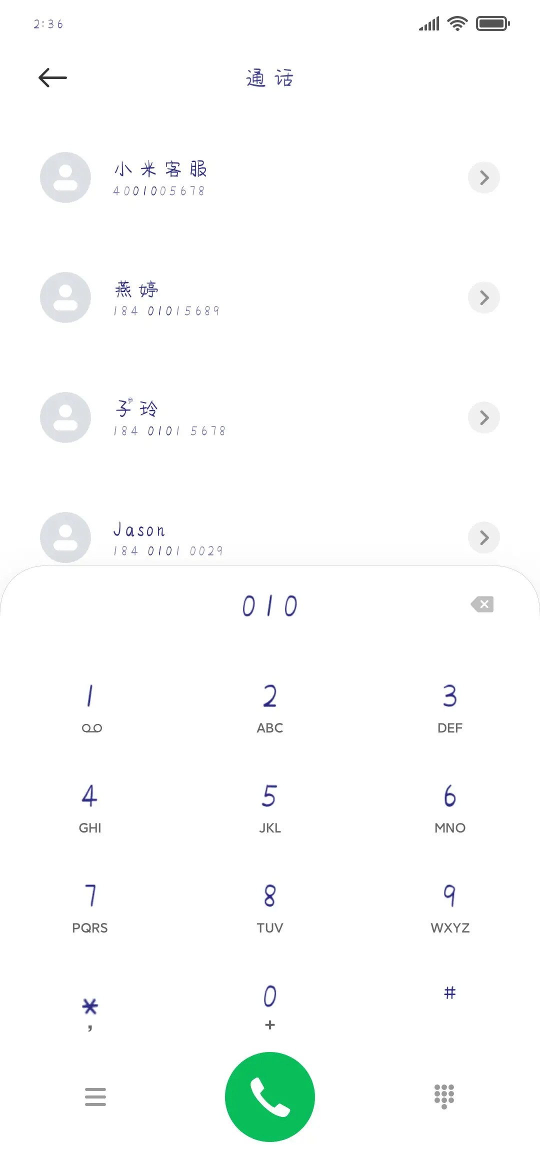 呆呆干饭鲨鱼 - Screenshot 1