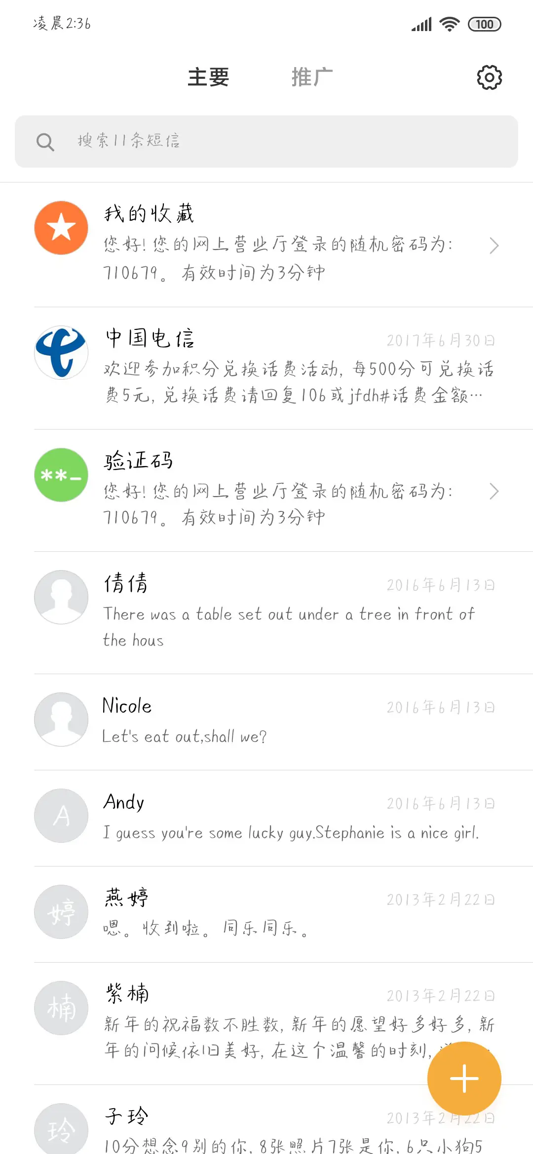 脱口秀达人 - Screenshot 2