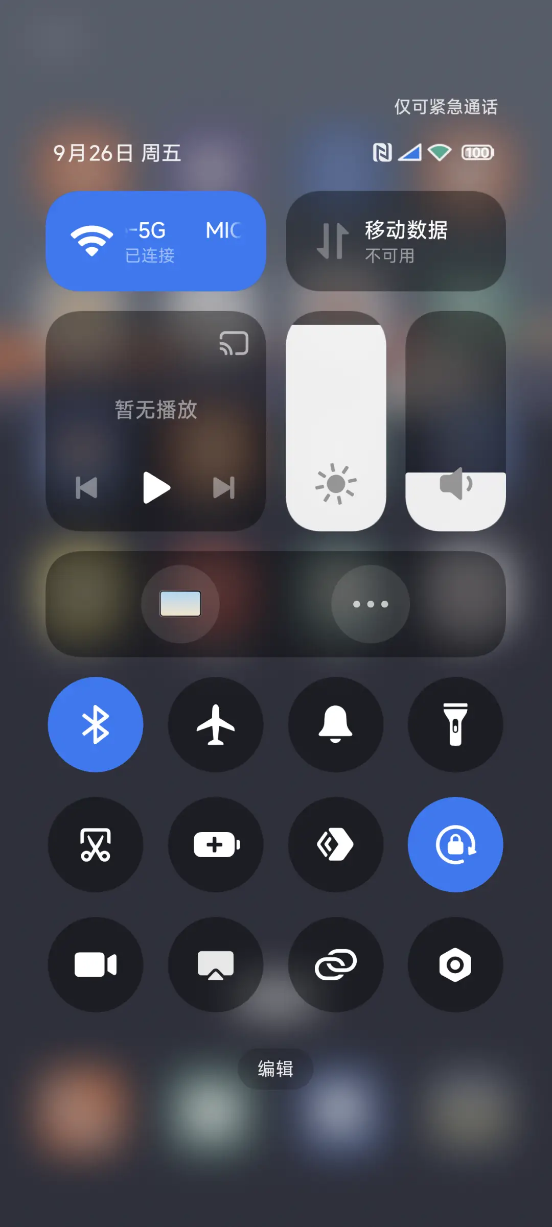 岚山 - Screenshot 5