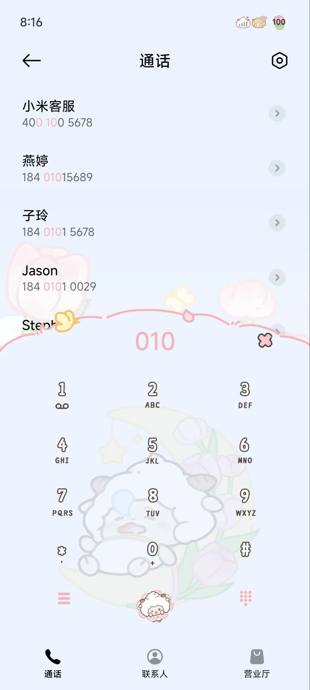 懒羊羊 郁见春日 - Screenshot 7
