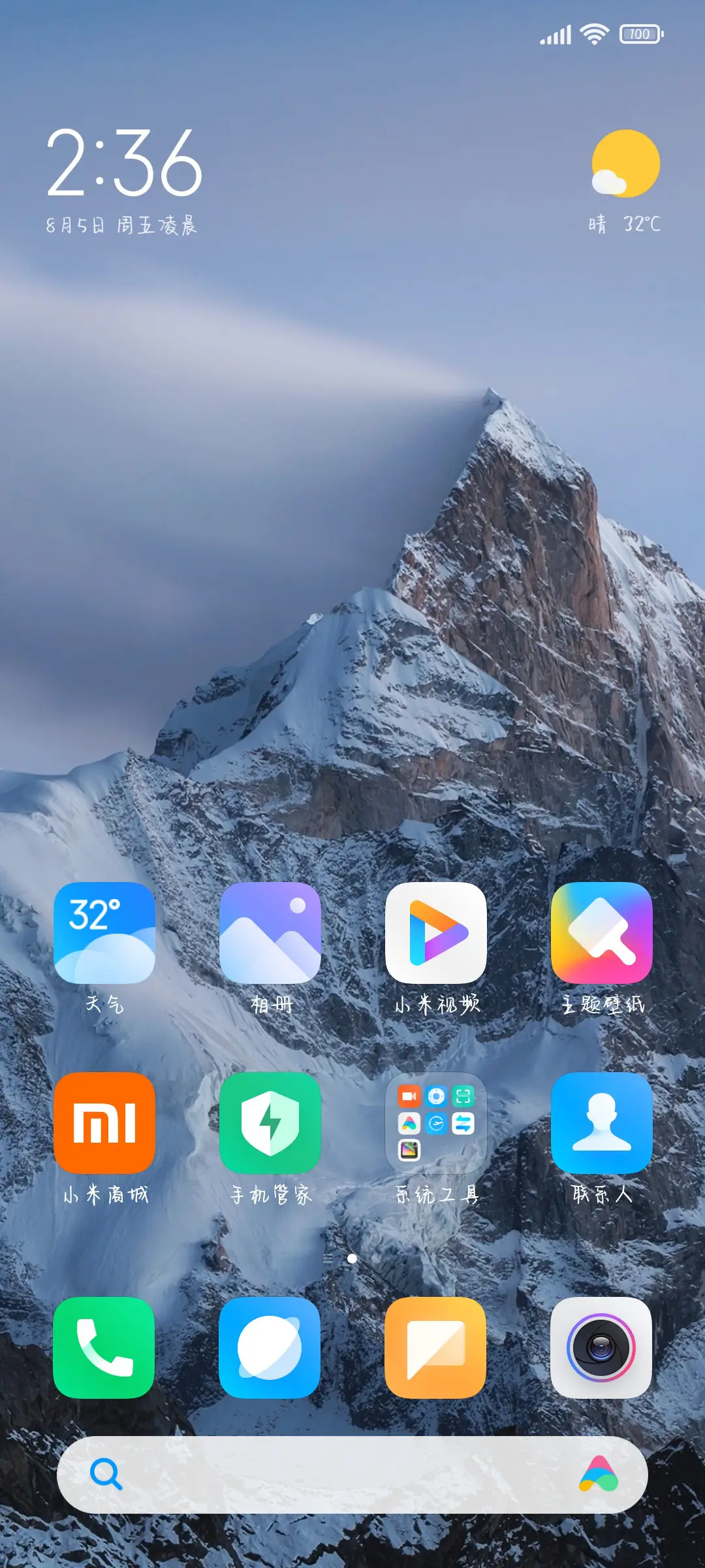目光所及星汉灿烂 - Screenshot 4