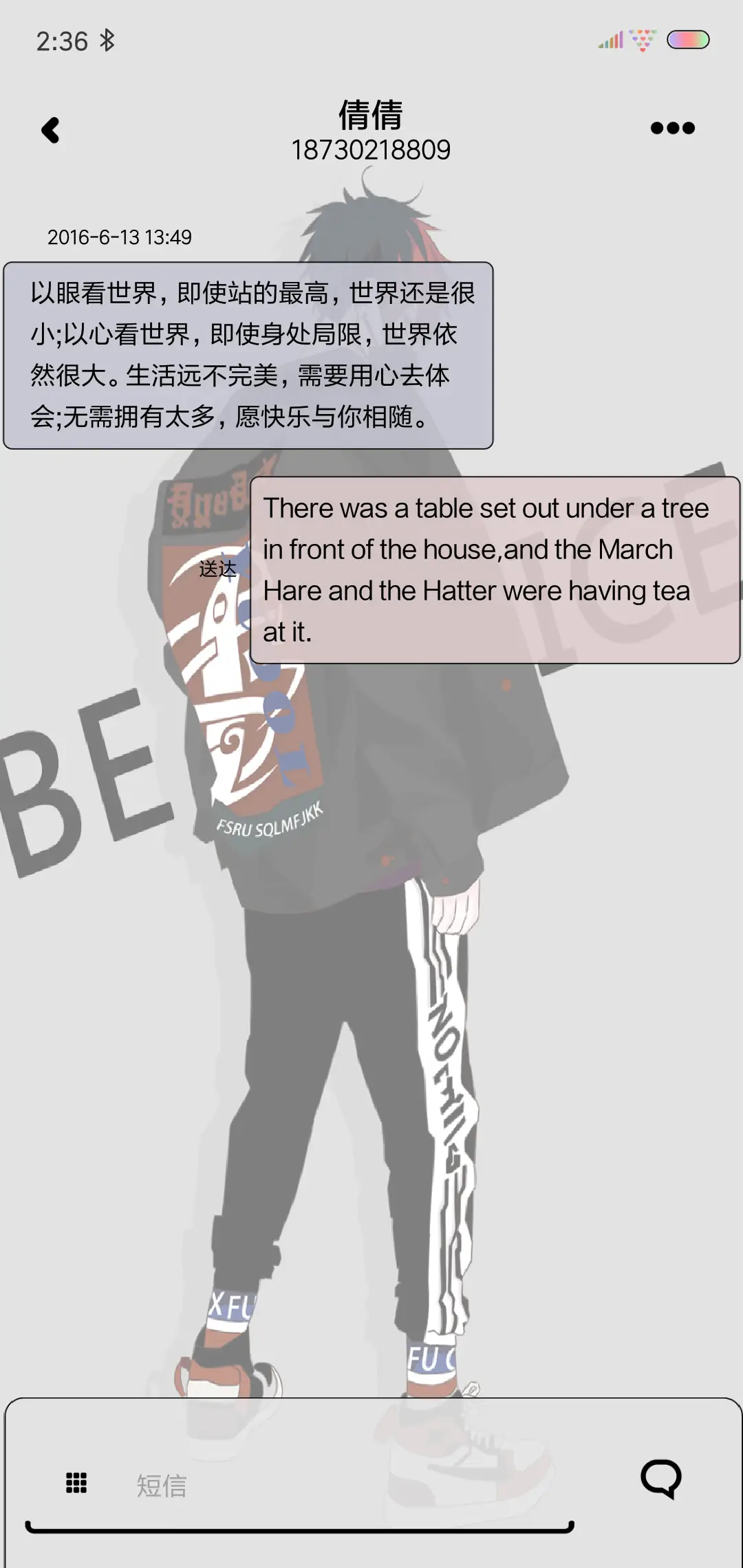 做个耐撕的人 - Screenshot 8