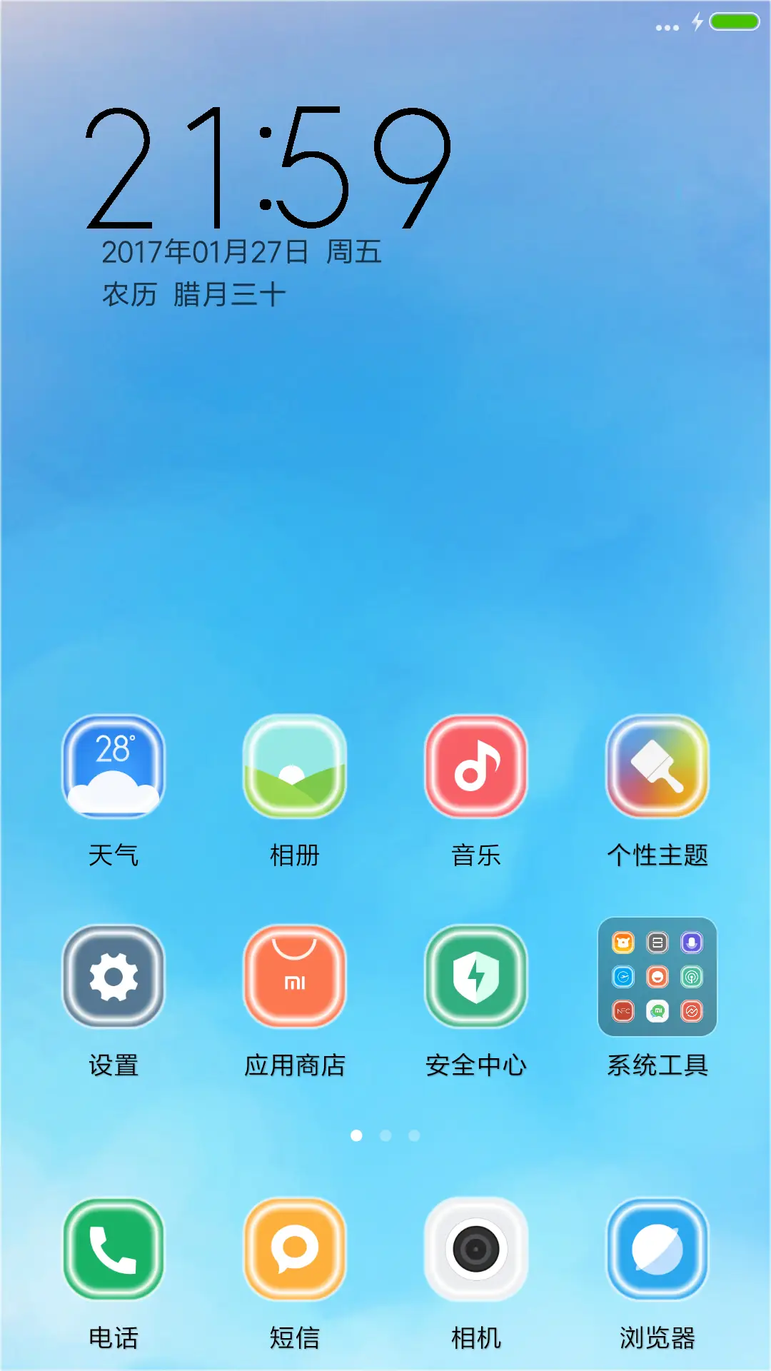 星光—吉克隽逸 - Screenshot 2