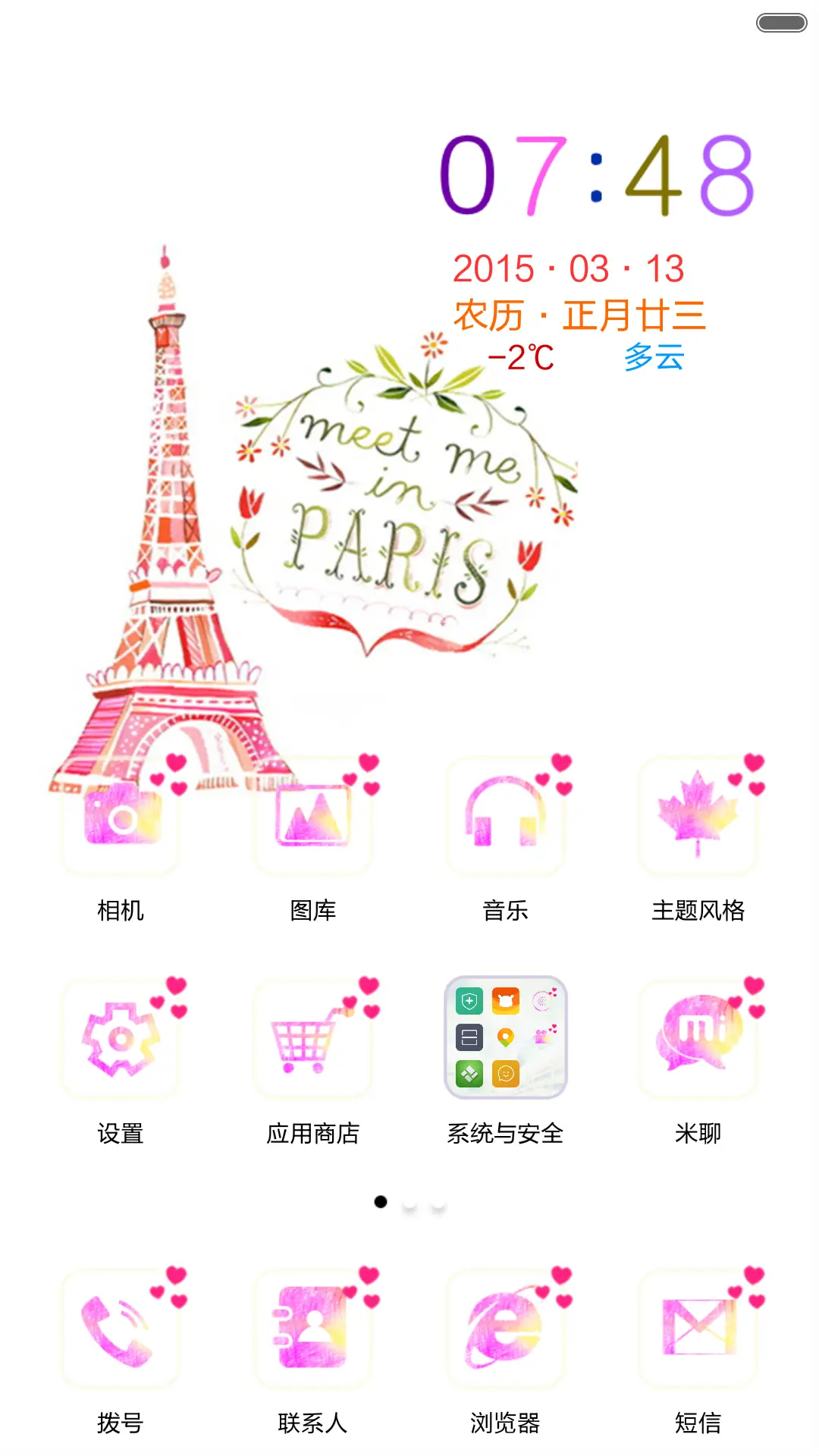 Tower of love - Screenshot 3