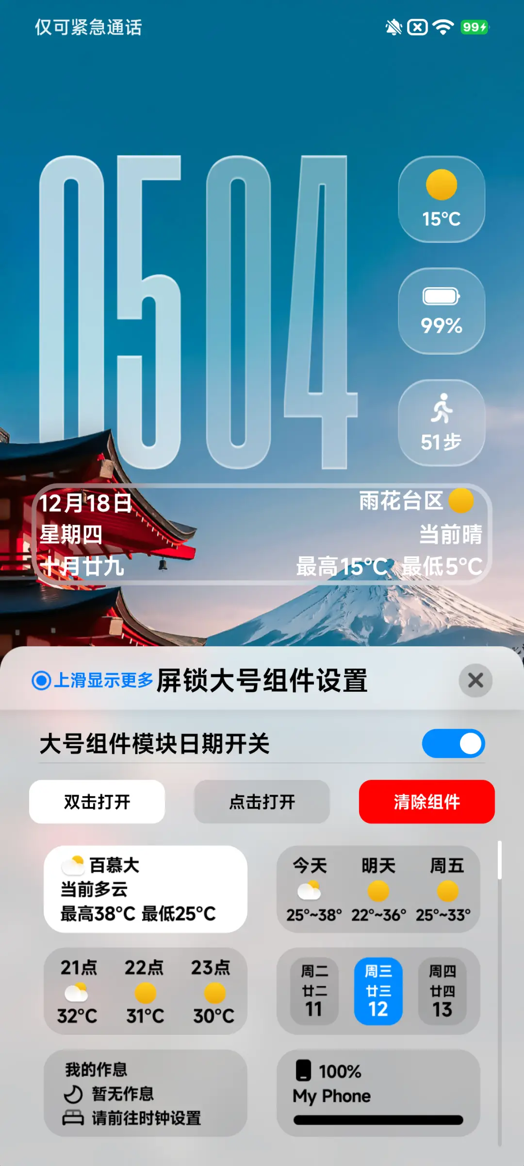 澎湃超级光栅 - Screenshot 6