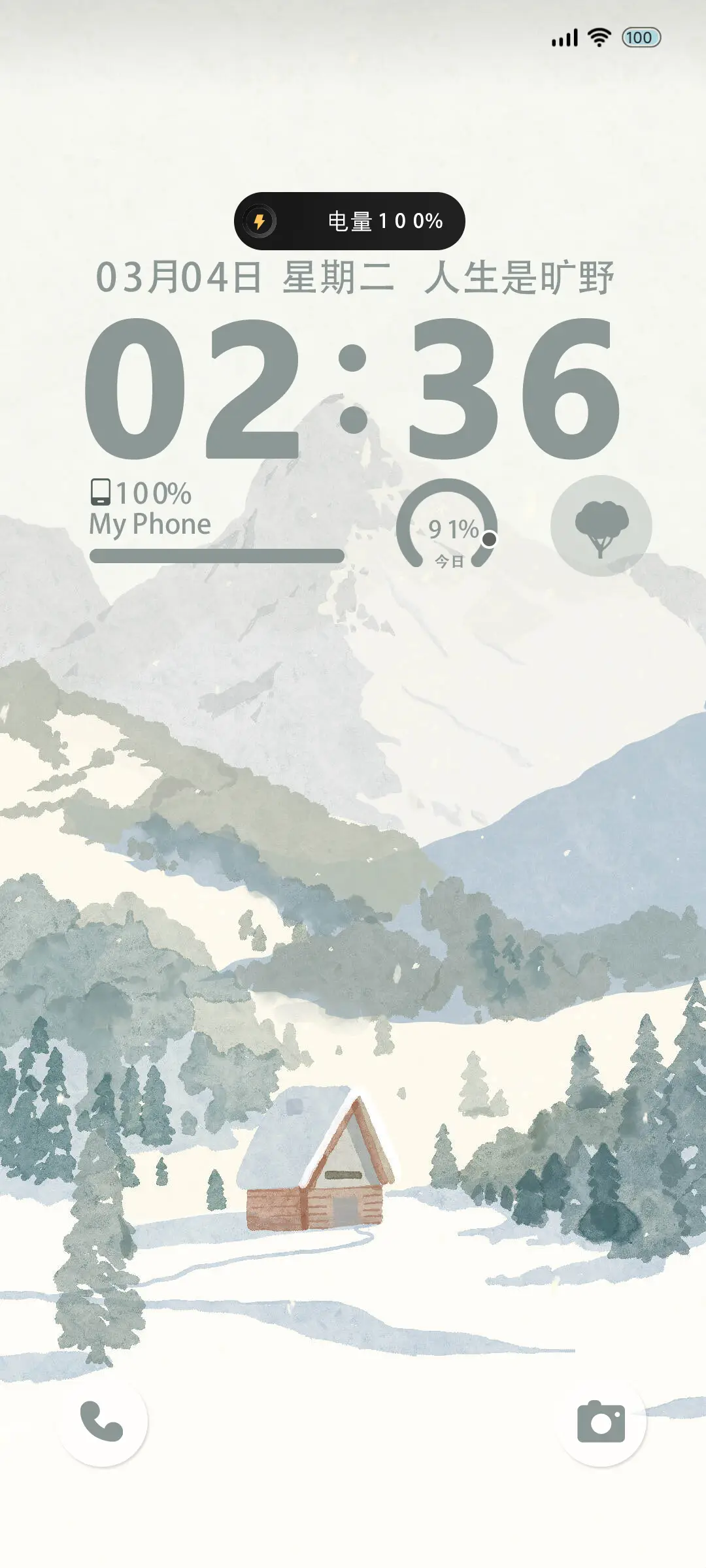 豆绿雪山 - Screenshot 1