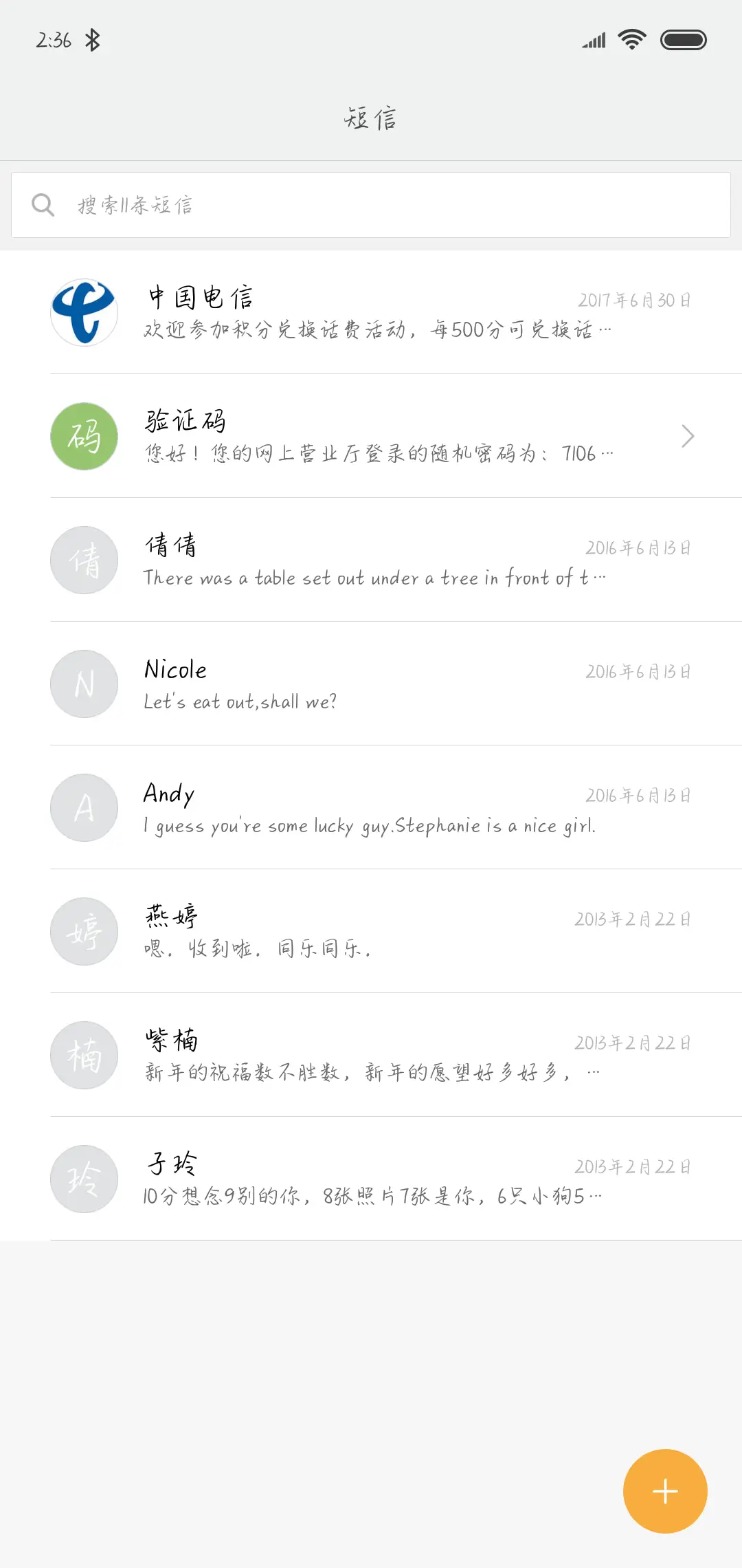 Aa孤独是滚烫的酒 - Screenshot 2