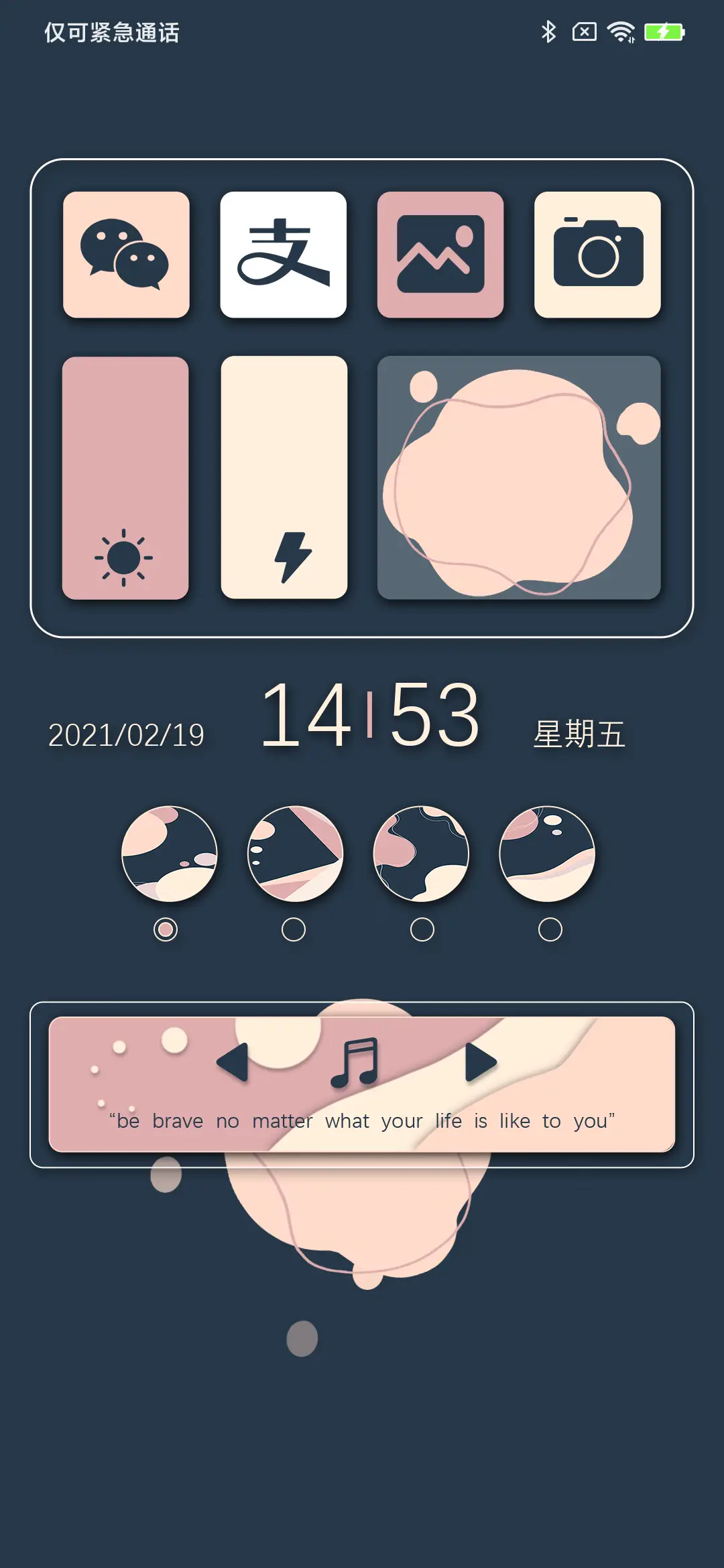 极简之美 - Screenshot 2