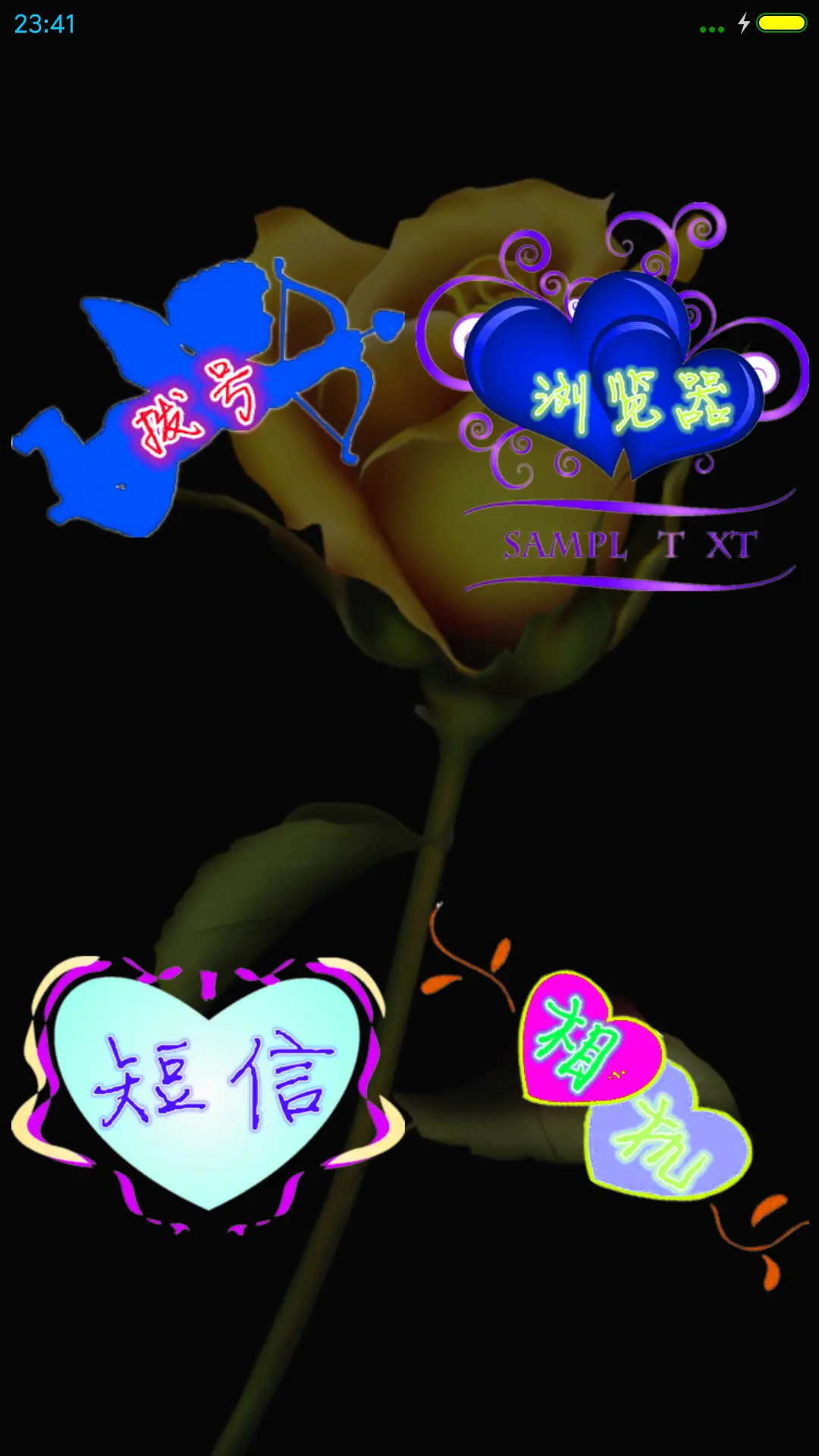 金玫瑰 - Screenshot 4