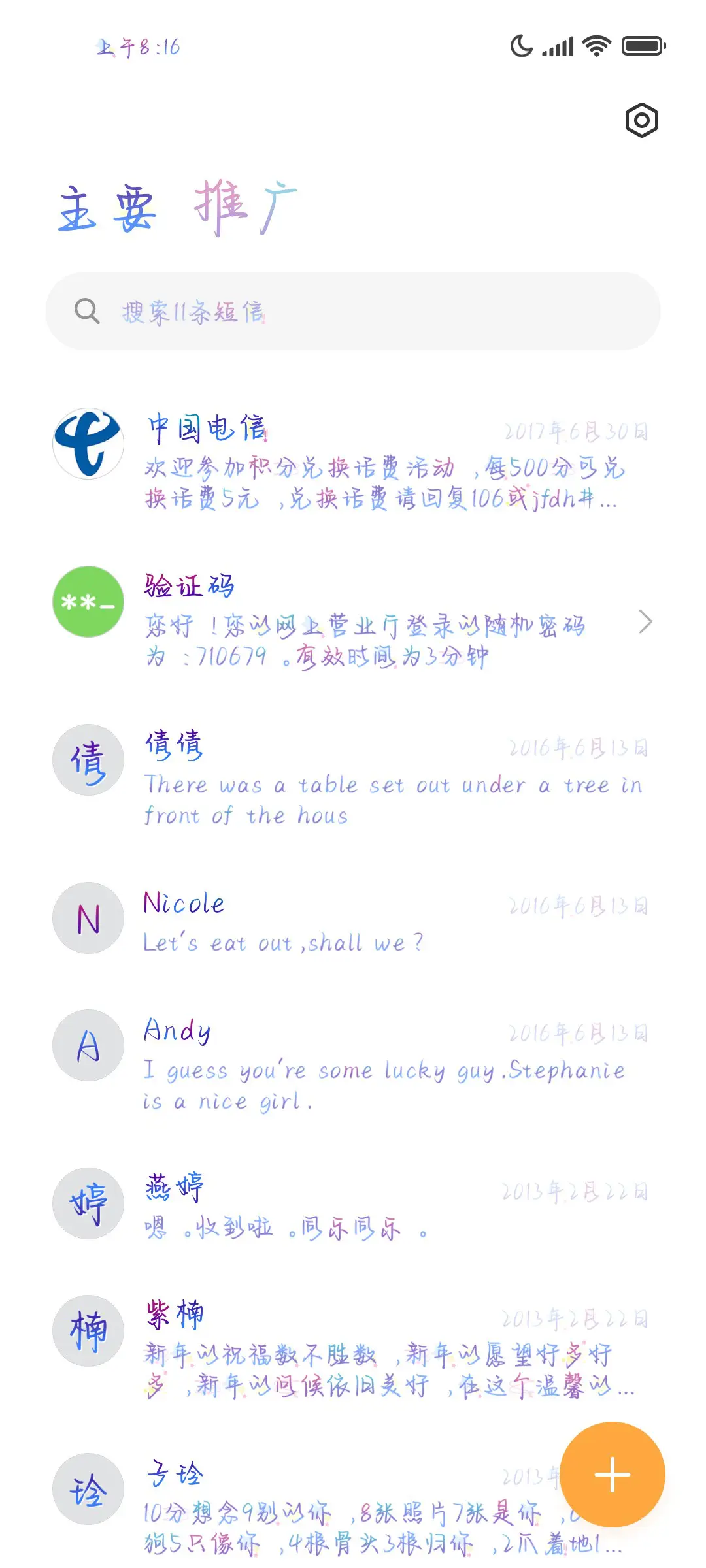 牵起你的手坠入爱河 - Screenshot 3