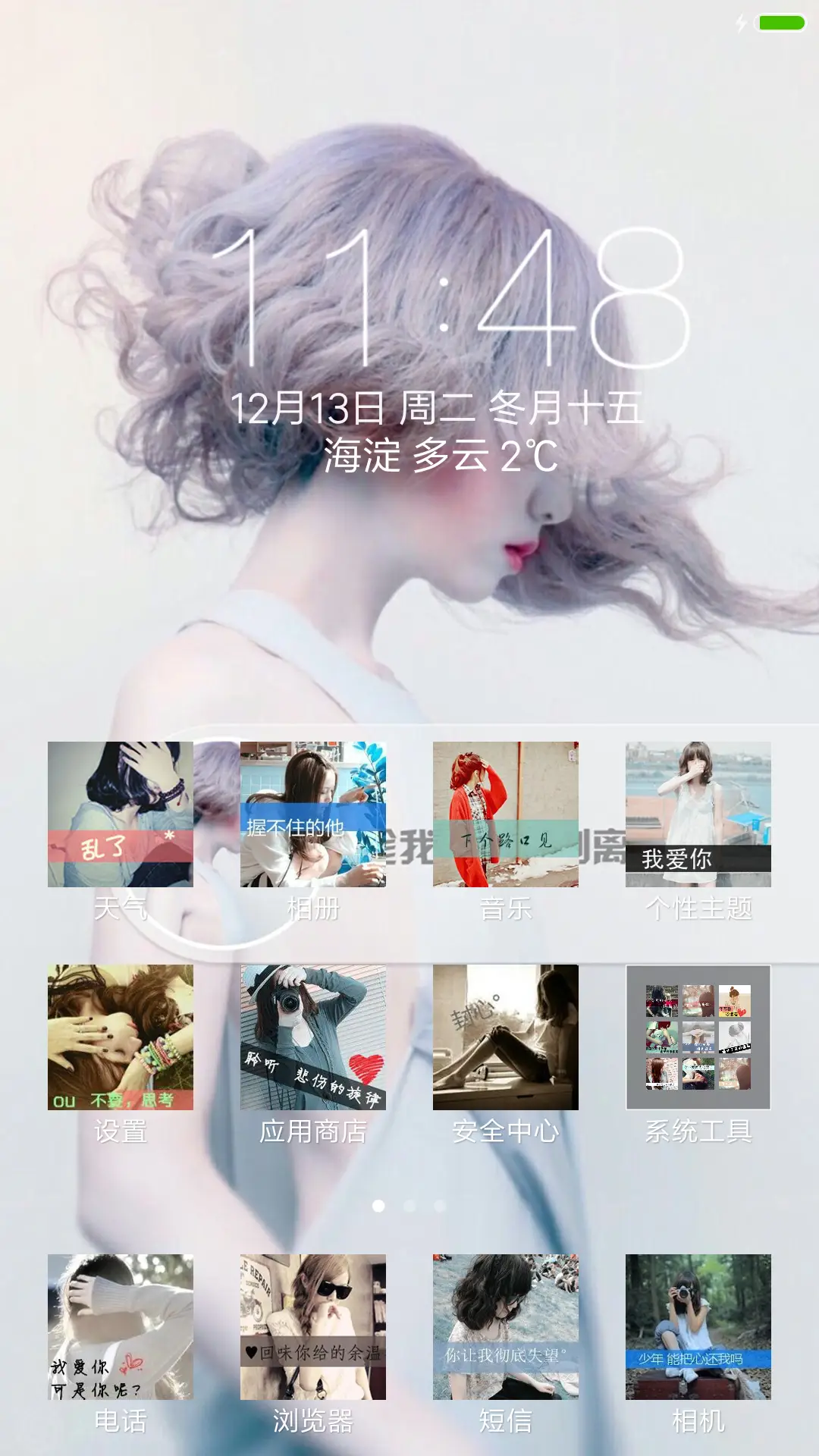 董小姐 - Screenshot 2