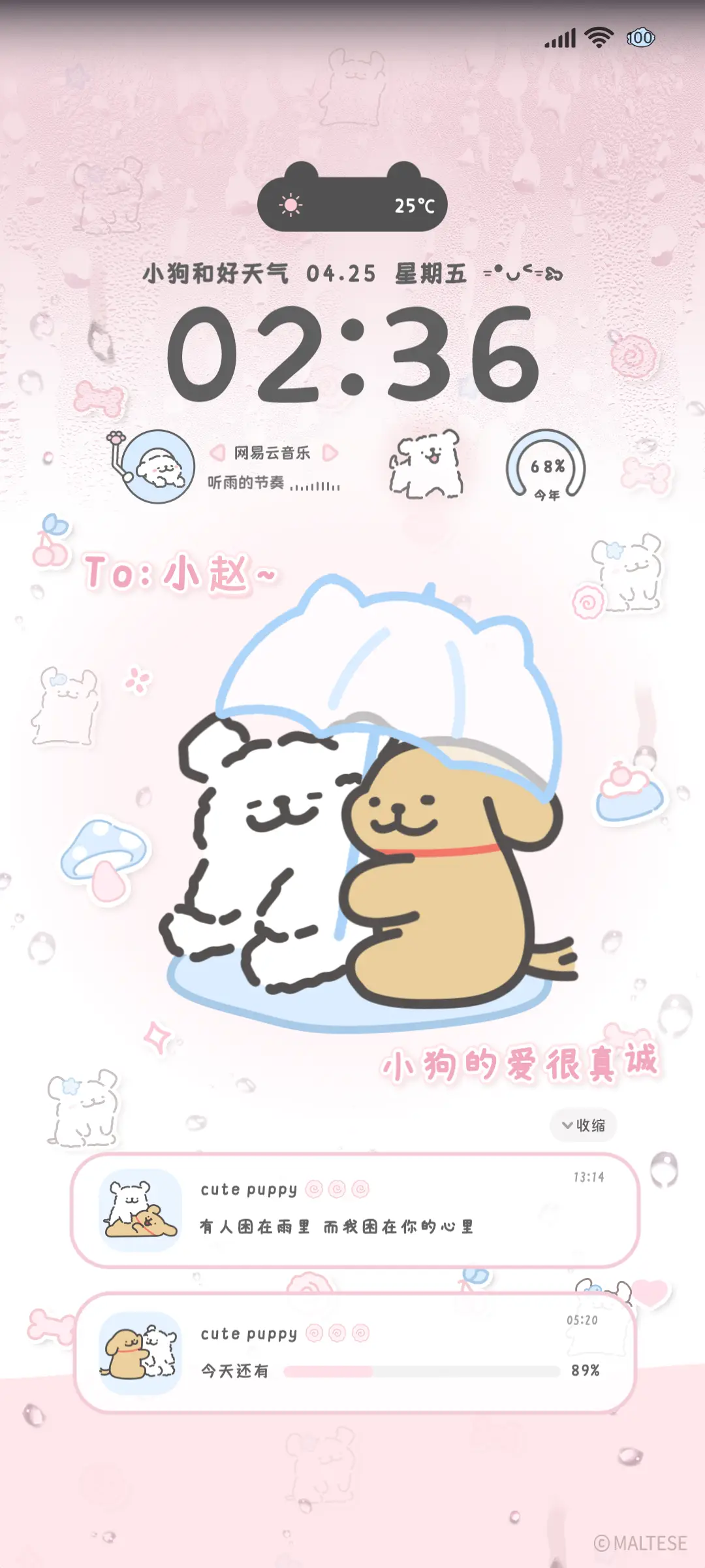 线条小狗 可爱雾语 - Screenshot 2